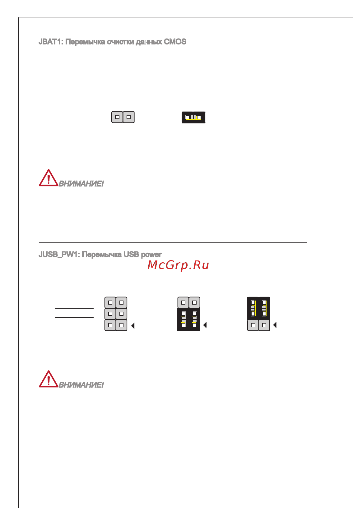 MSI H61M-E33 (G3) Инструкция по эксплуатации онлайн [102/171] 101056
