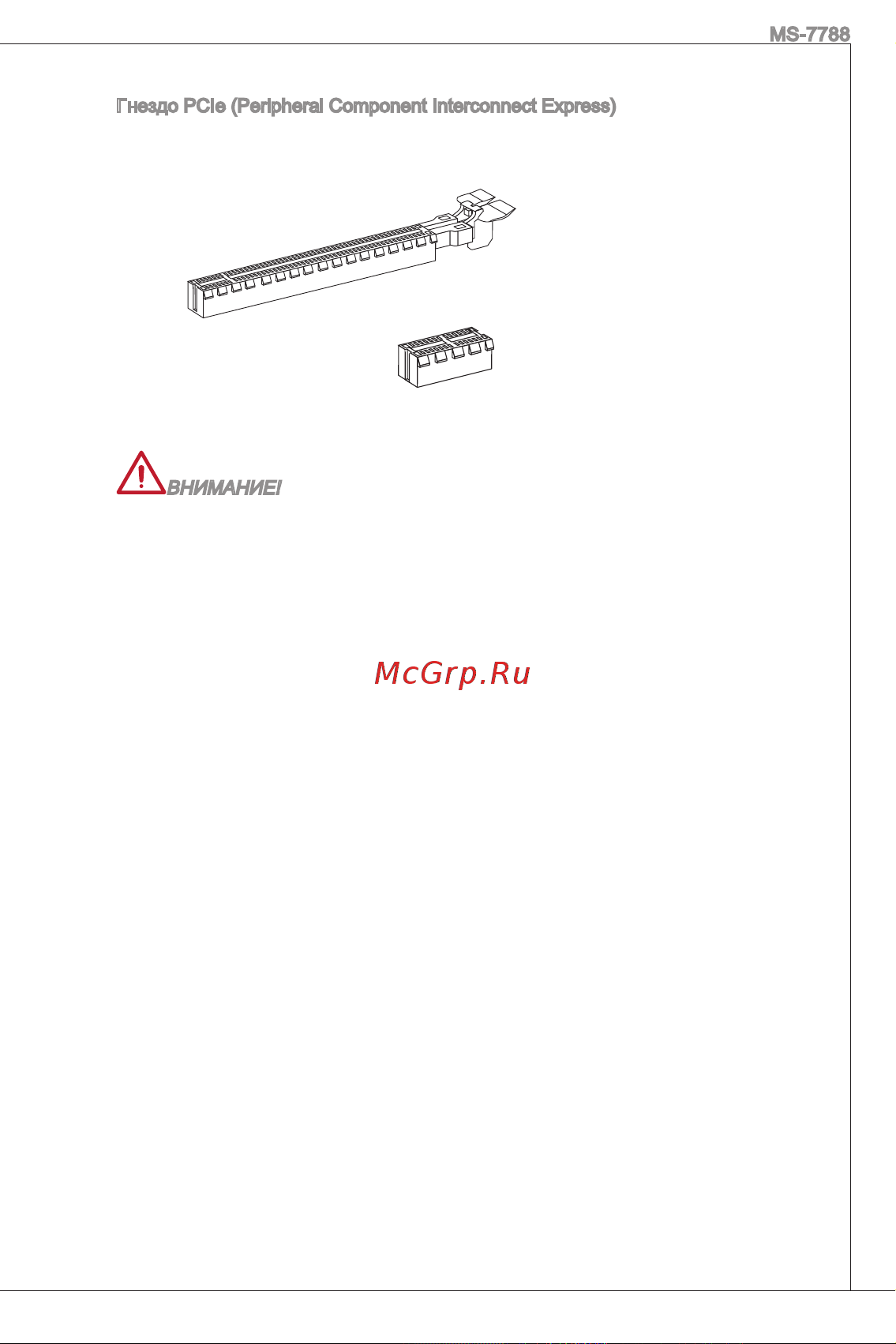 MSI H61M-E33 (G3) [103/171] _________________________________________________________________________ ms 7788