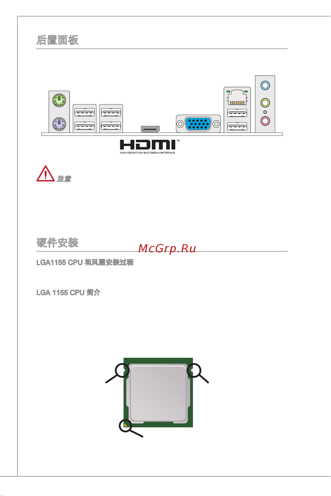 MSI H61M-E33 (G3) [114/171] 后置面板