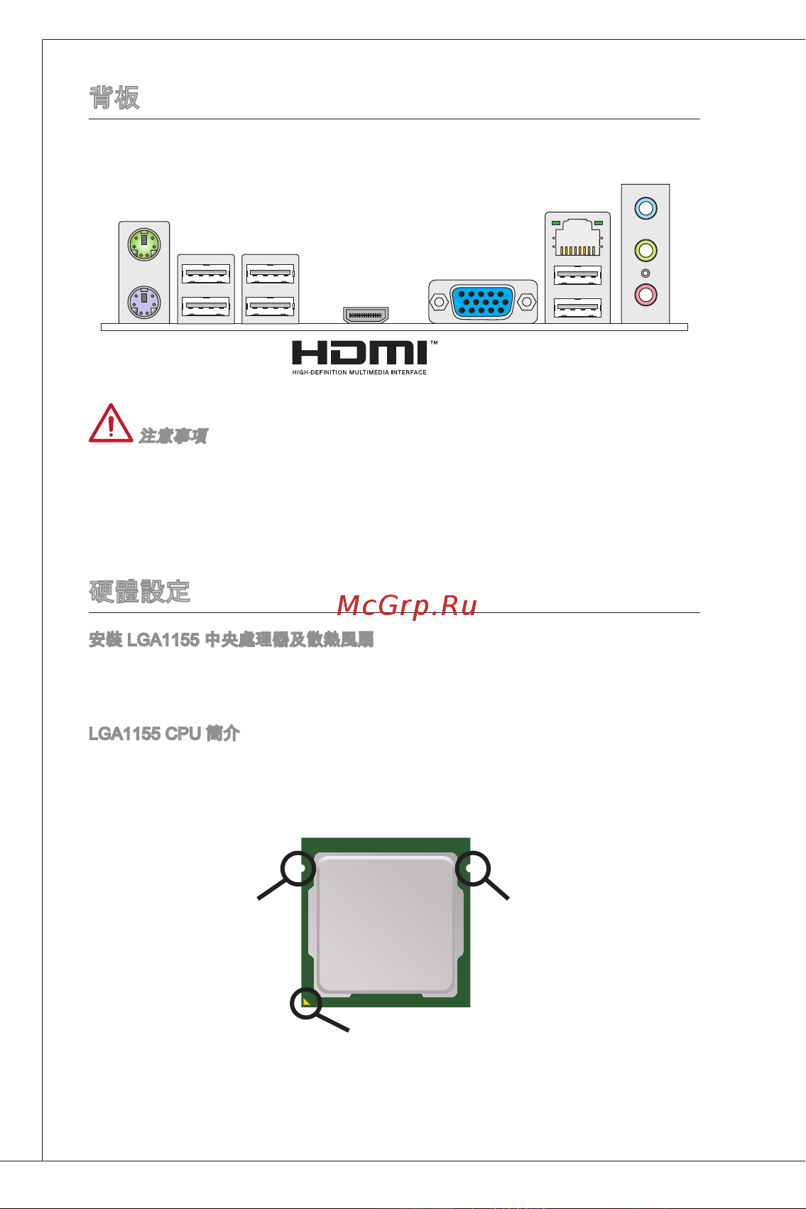 MSI H61M-E33 (G3) [134/171] 背板