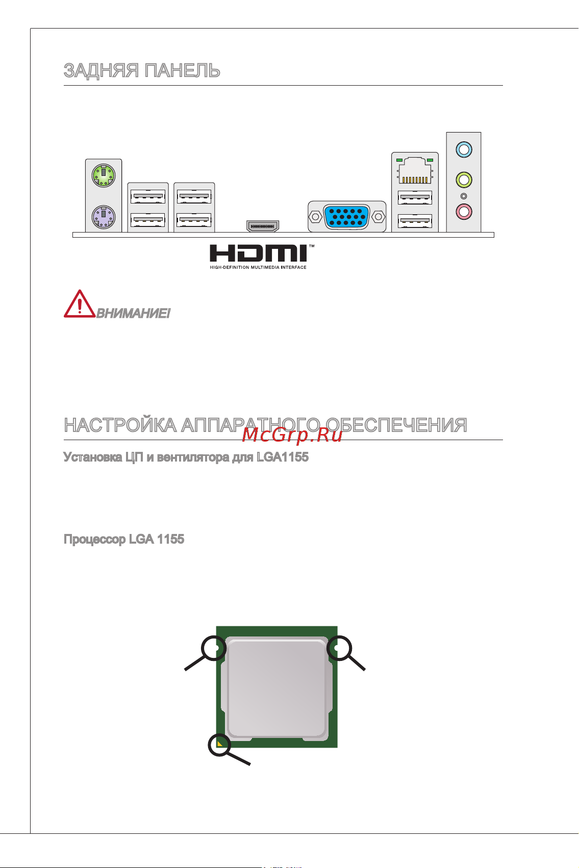 MSI H61M-E33 (G3) [94/171] Задняя панель