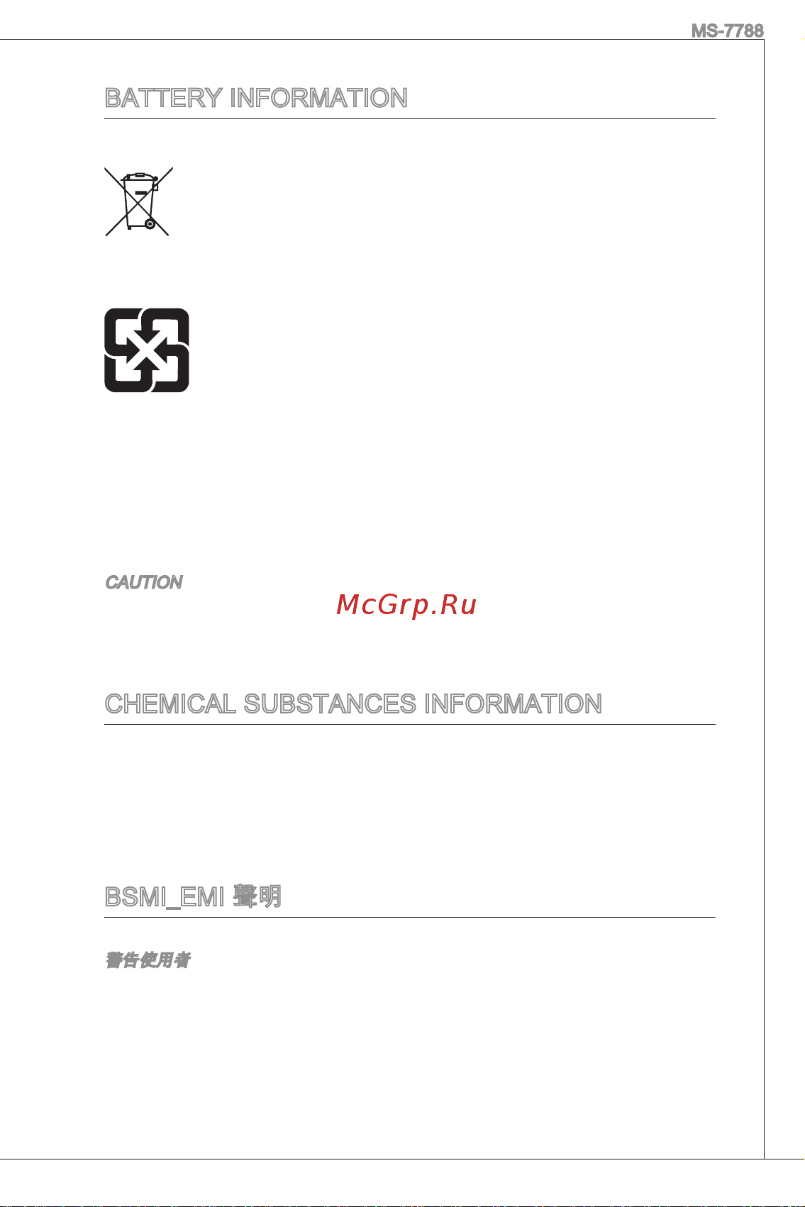 MSI H61M-P20 (G3) [5/159] Battery information