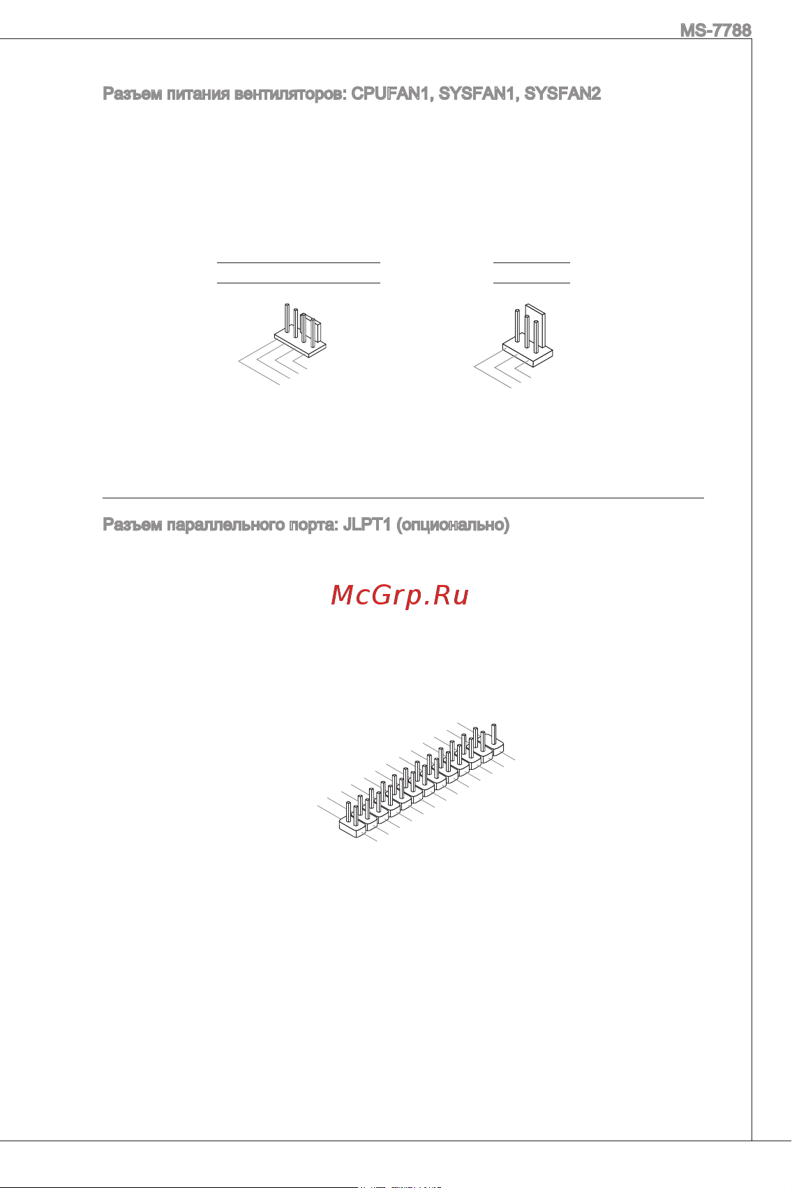 MSI H61M-P20 (G3) Инструкция по эксплуатации онлайн [93/159] 101065