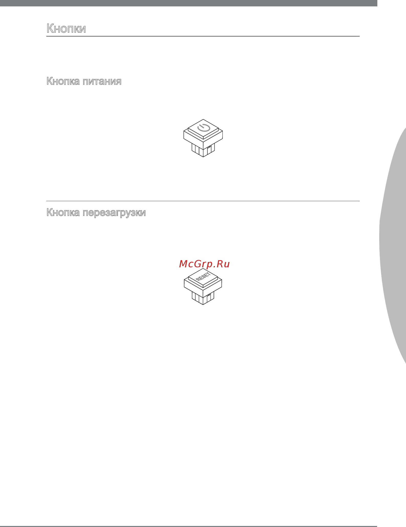 MSI X58A-GD45 [153/170] Кнопки