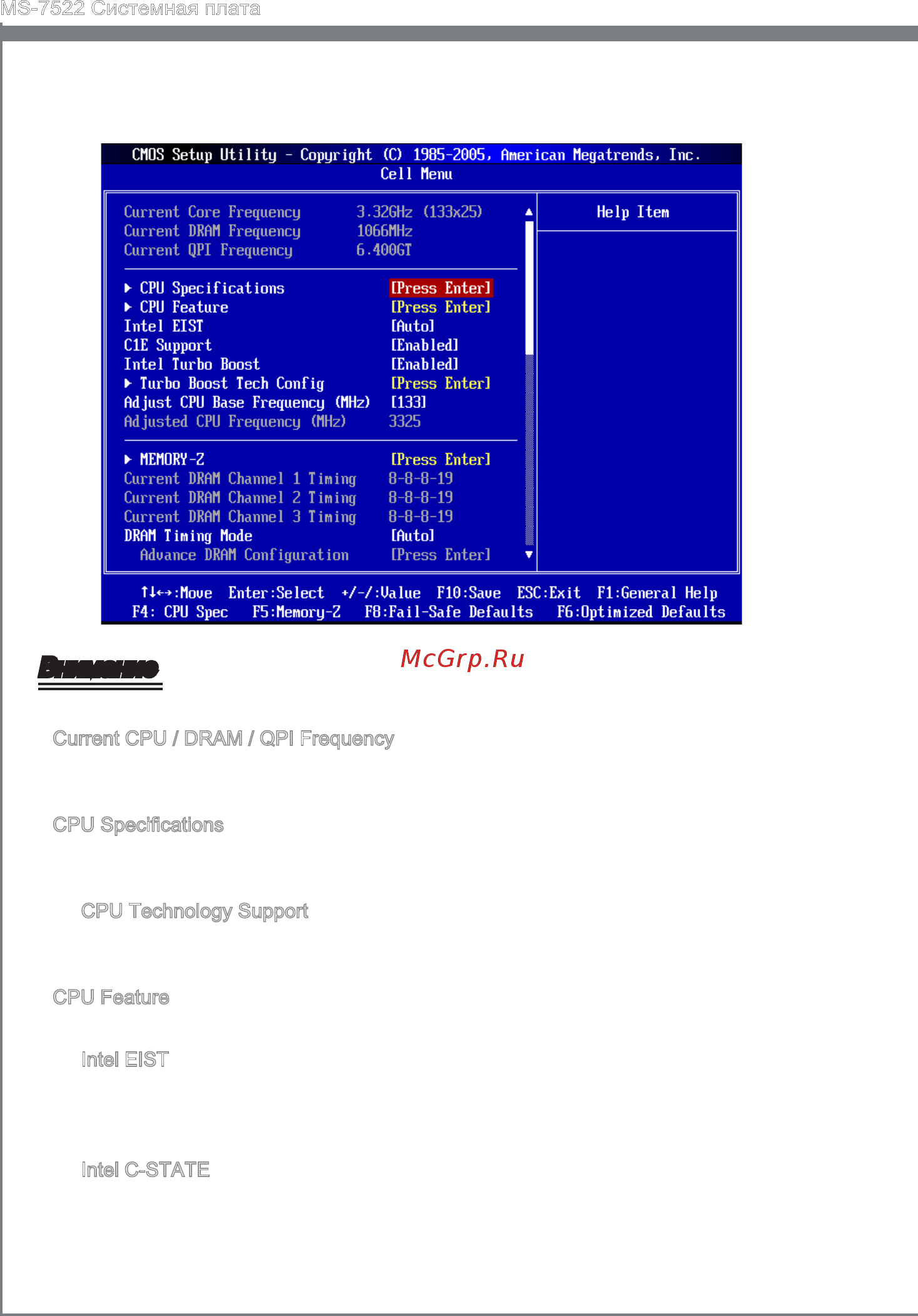 MSI X58A-GD45 [162/170] Внимание