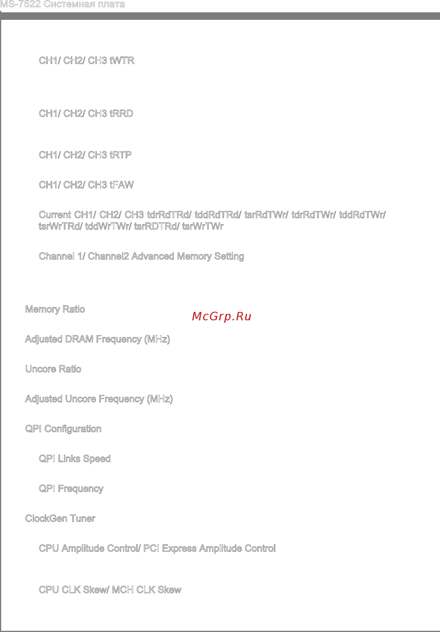 MSI X58A-GD45 [166/170] Ms 7522 системная плата