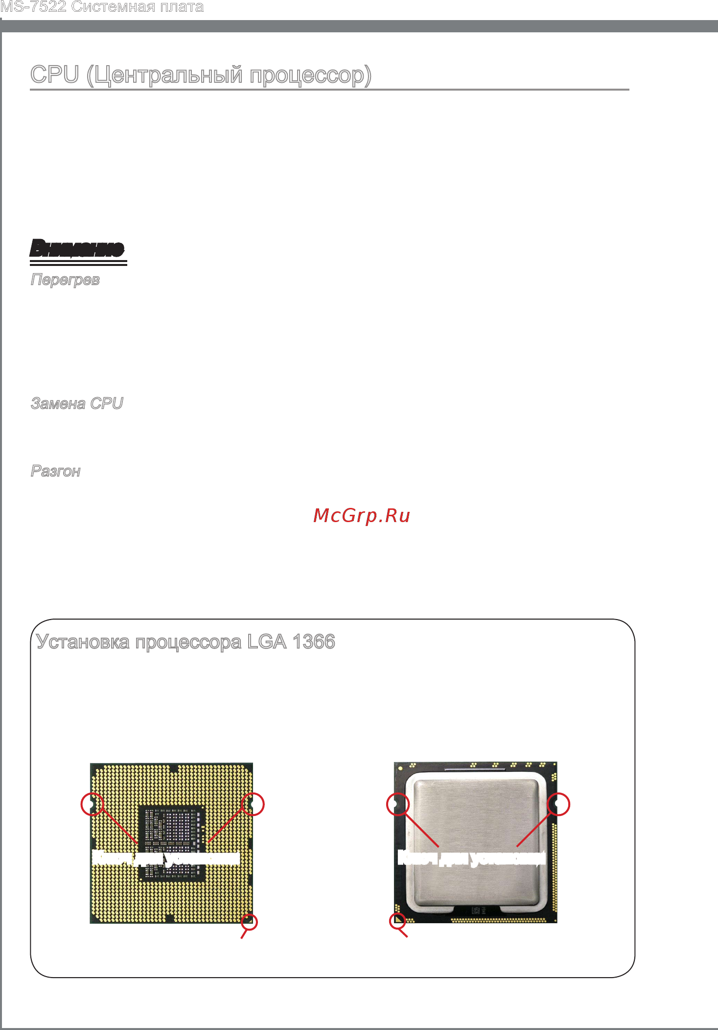 MSI X58A-GD65 [130/162] Cpu центральный процессор
