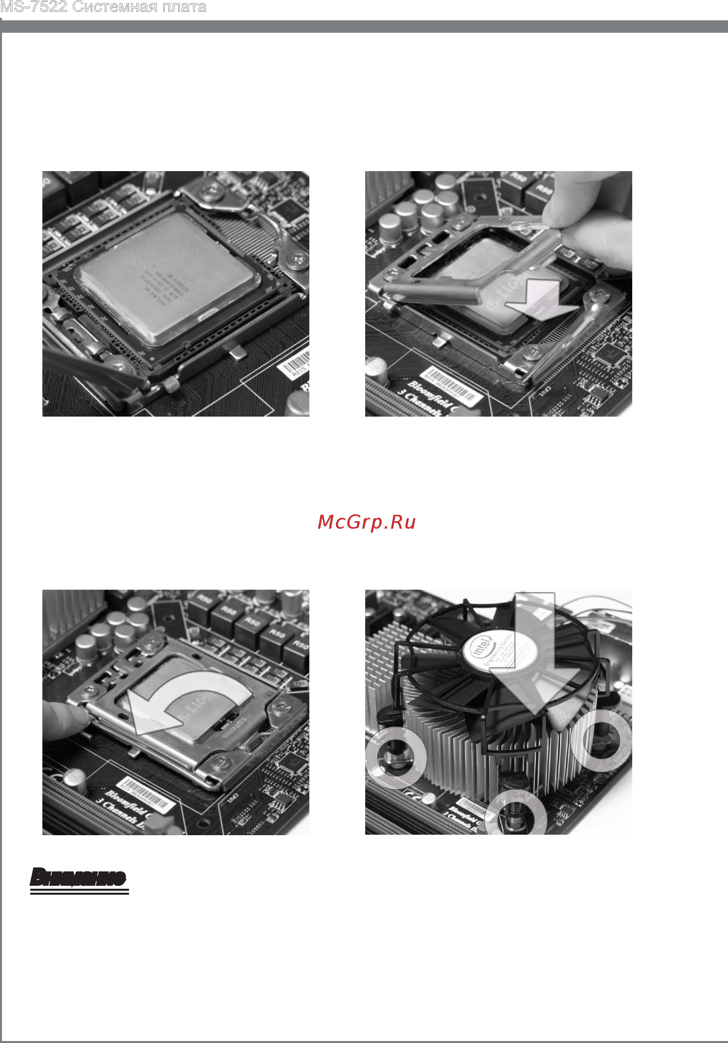 MSI X58A-GD65 [132/162] Внимание