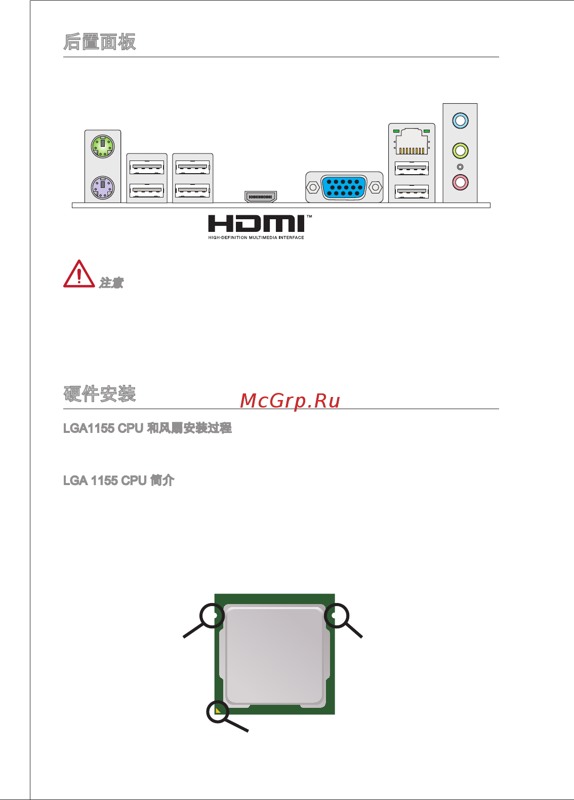 MSI H61M-E22 (G3) [114/171] 后置面板
