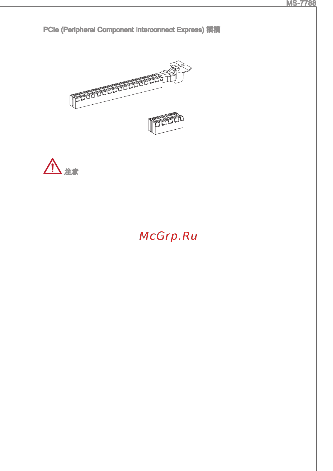 MSI H61M-E22 (G3) Инструкция по эксплуатации онлайн [123/171] 101080
