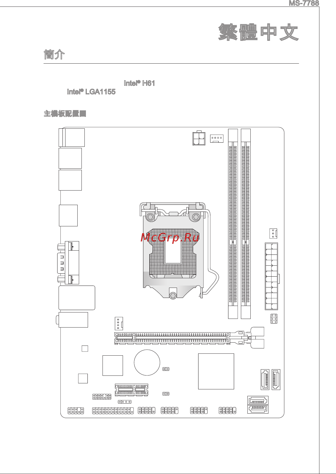MSI H61M-E22 (G3) [131/171] Ласкан