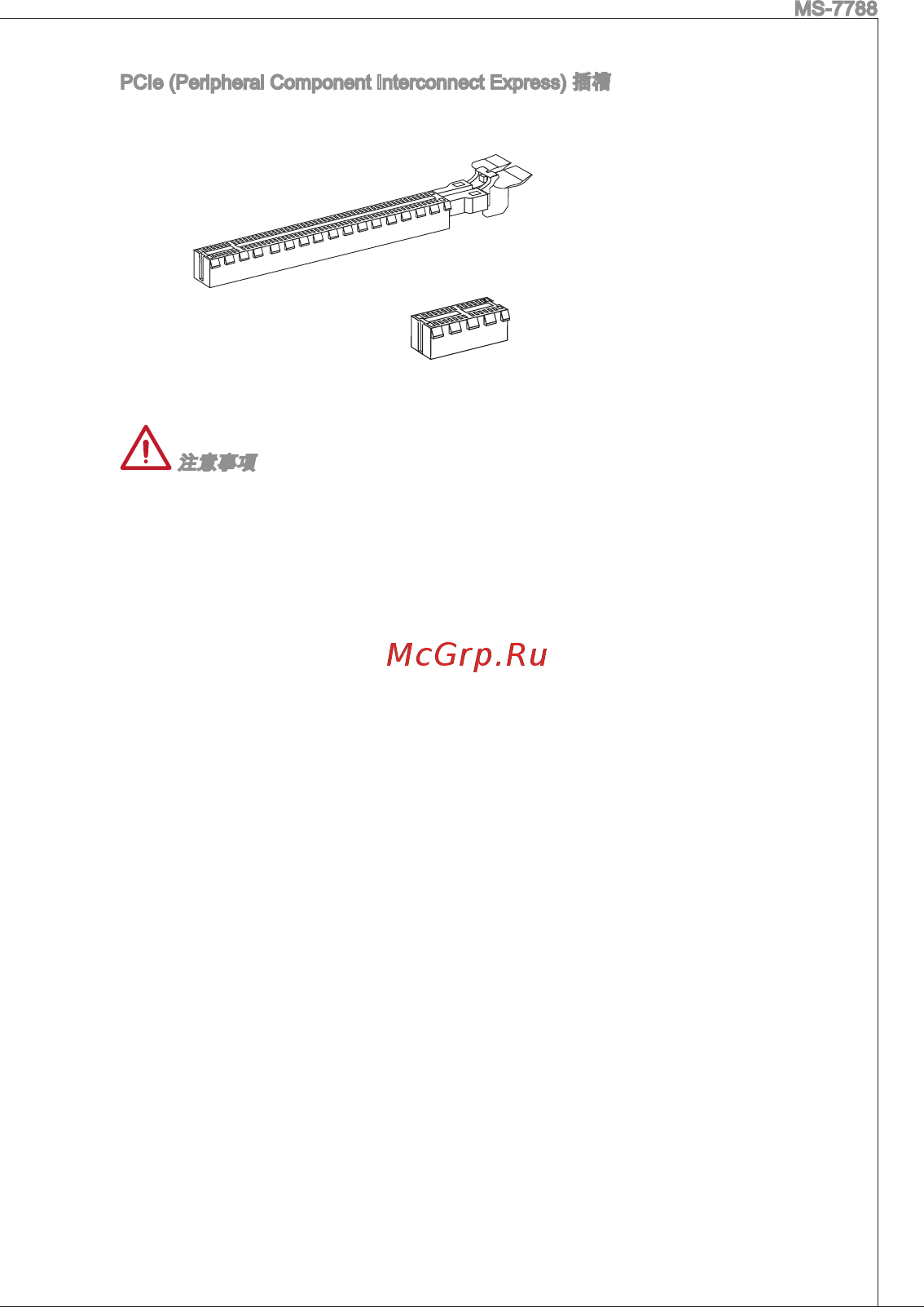 MSI H61M-E22 (G3) [143/171] S bios tss g h s