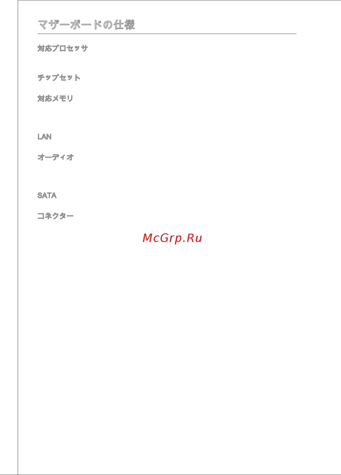 MSI H61M-E22 (G3) [152/171] マザーボードの仕様