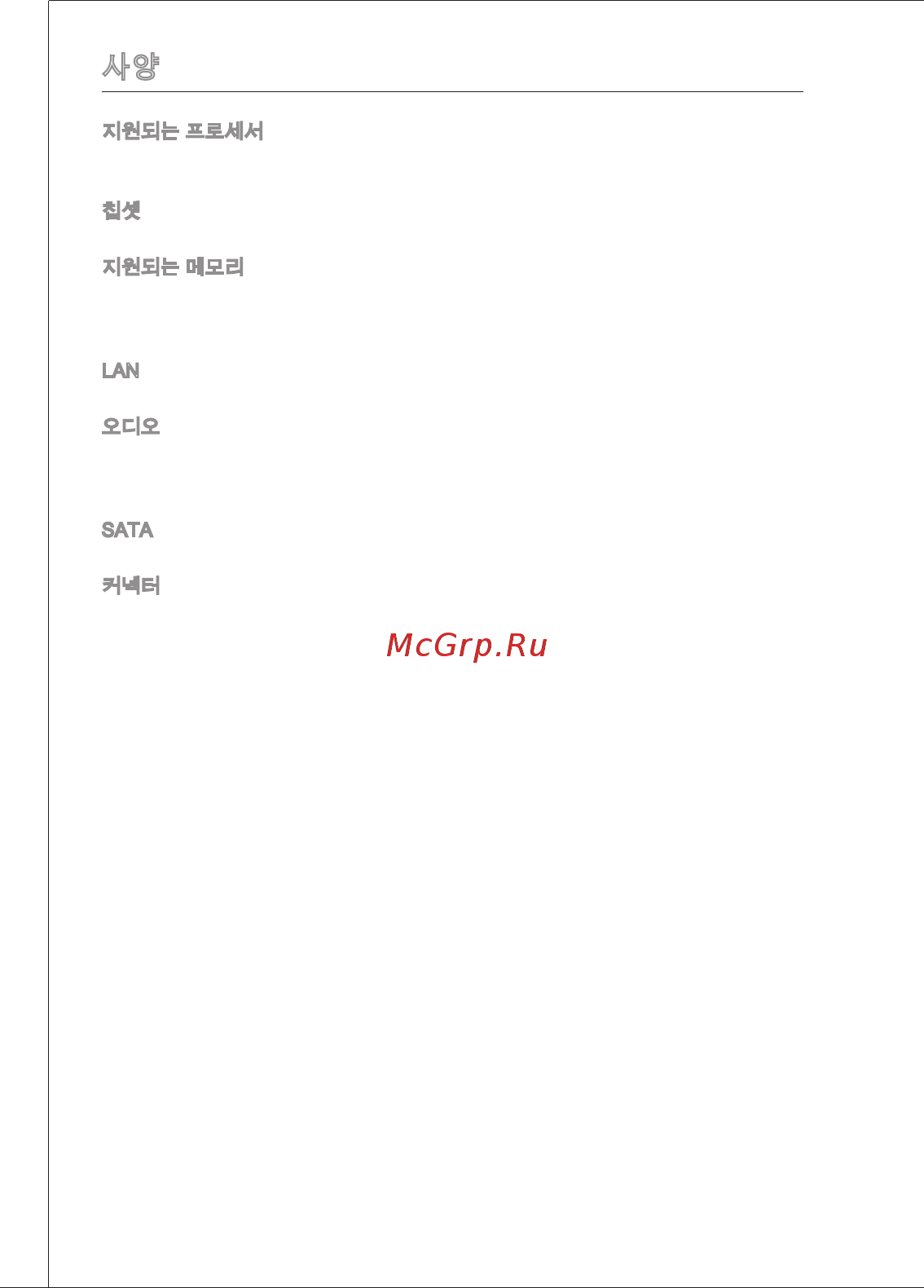 MSI H61M-E22 (G3) [32/171] 사양