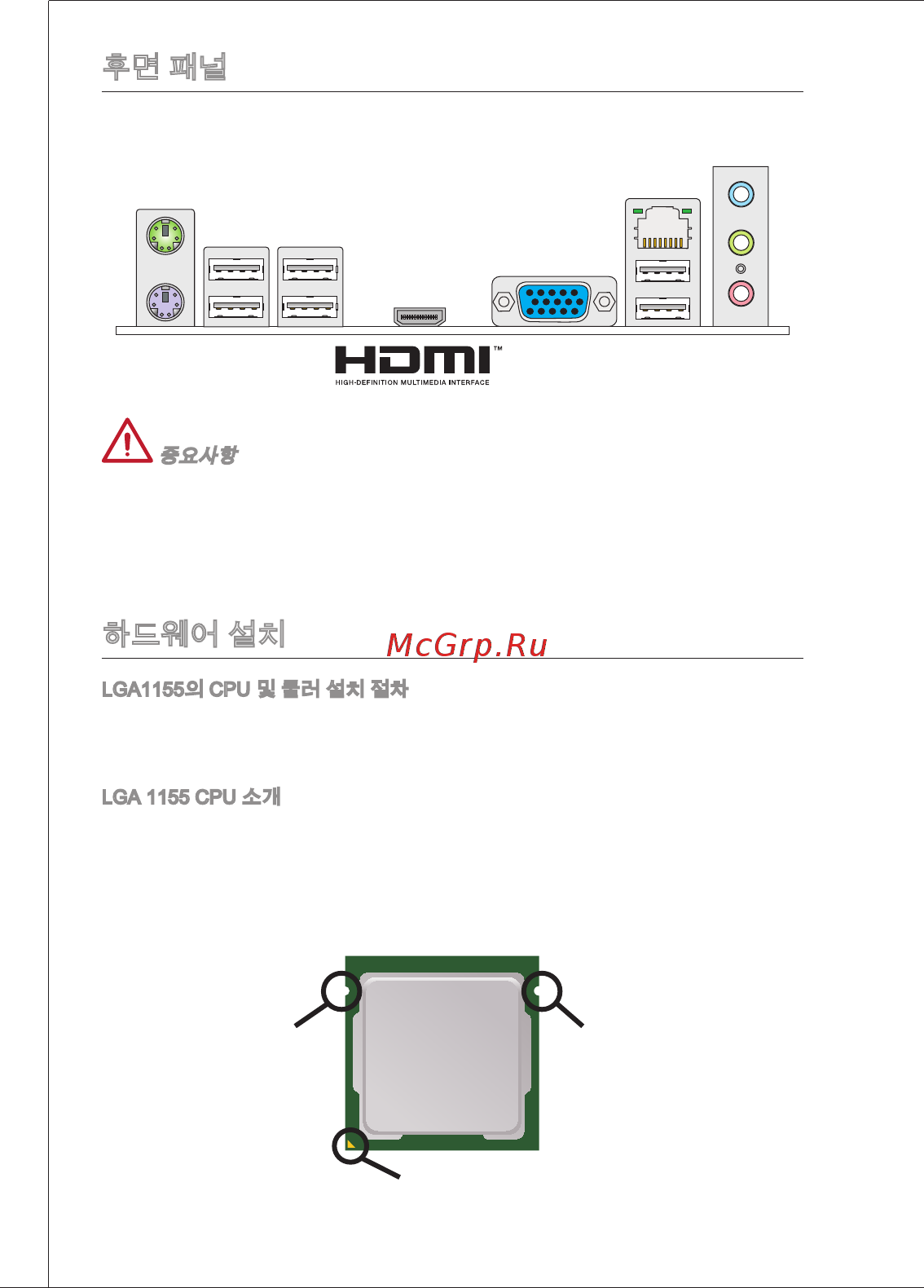 MSI H61M-E22 (G3) [34/171] 후면 패널