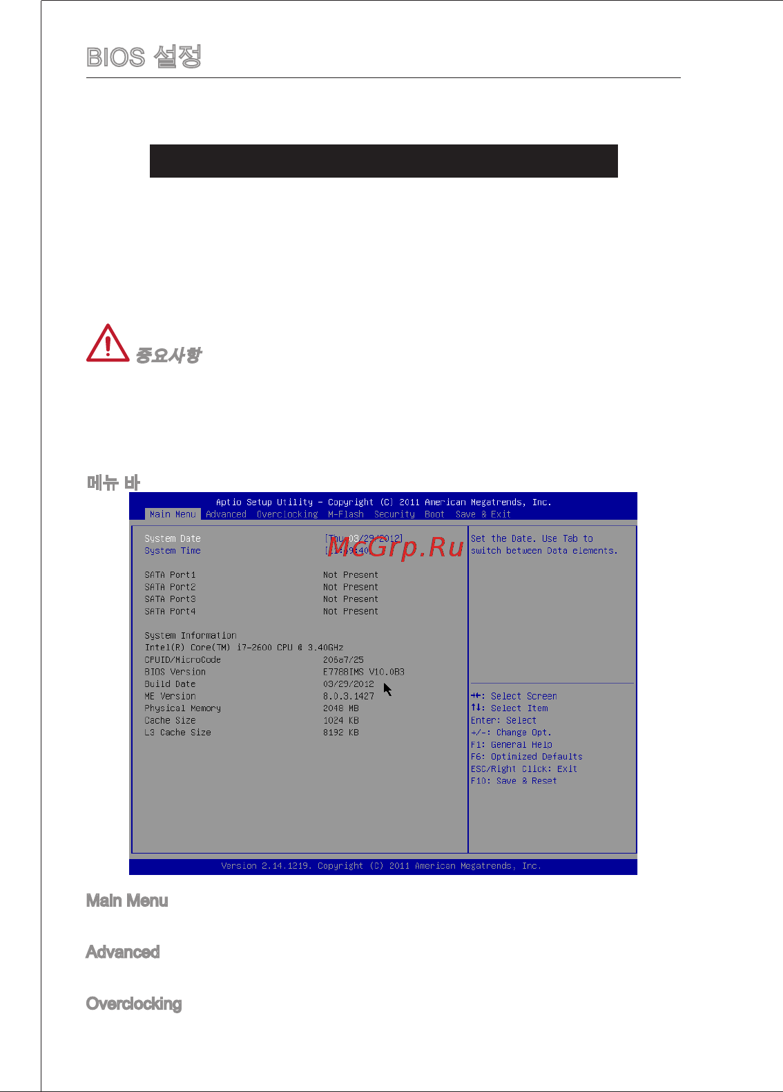 MSI H61M-E22 (G3) [44/171] Bios 설정