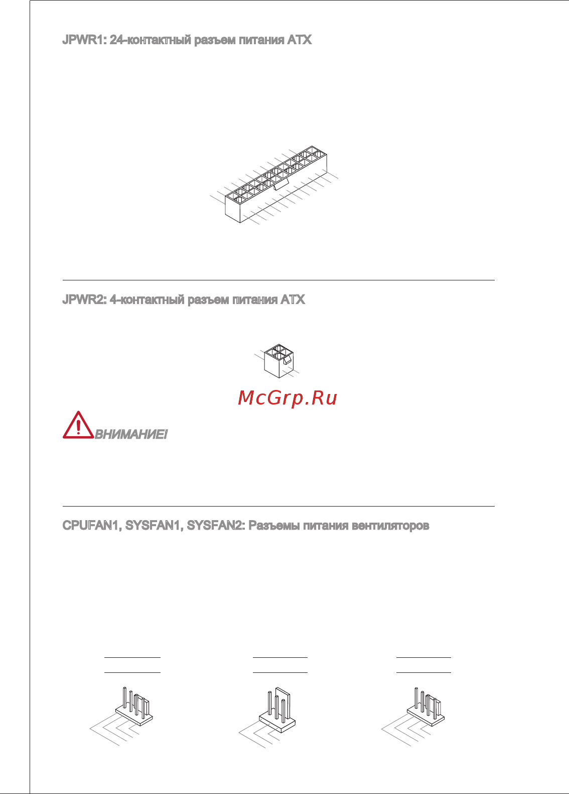 MSI H61M-E22 (G3) Инструкция по эксплуатации онлайн [98/171] 101080