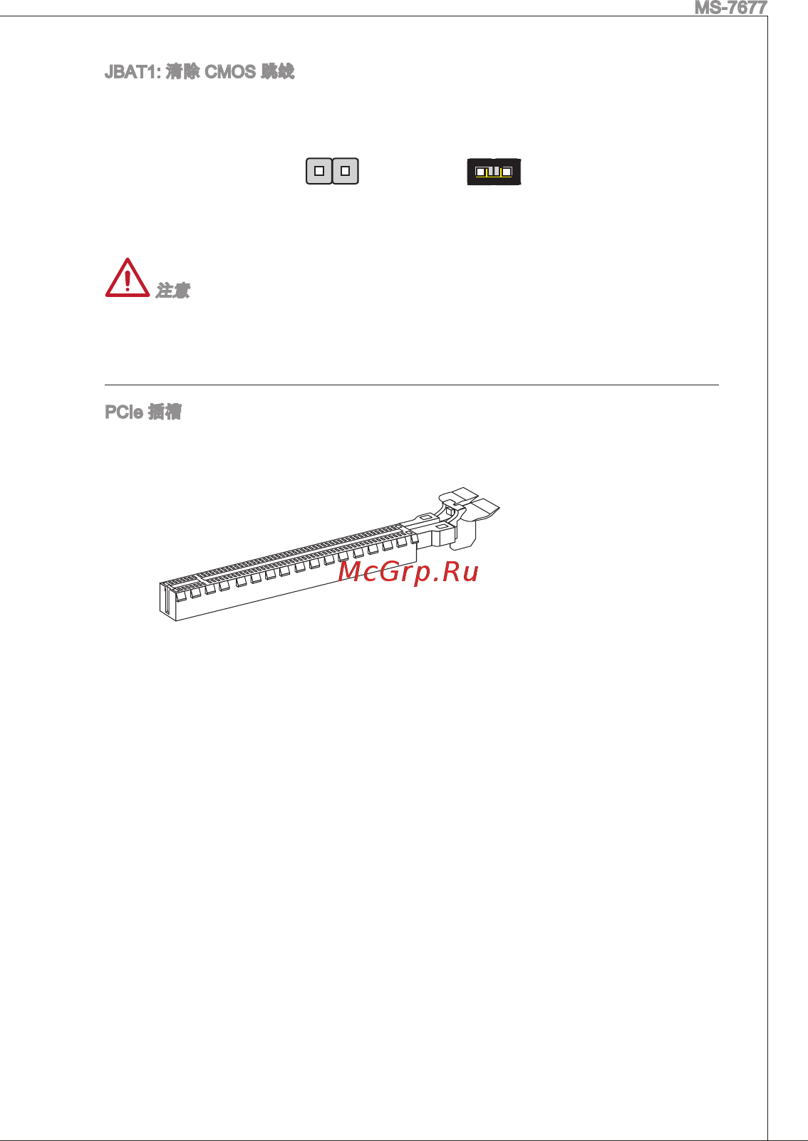 MSI H61I-E35 V2-W8 [103/140] Ж вжвйвгамй31 жля жк ж