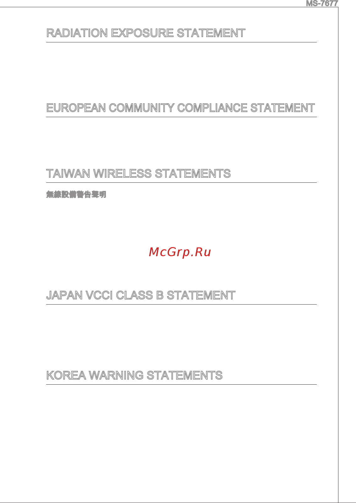 MSI H61I-E35 V2-W8 [5/140] European community compliance statement