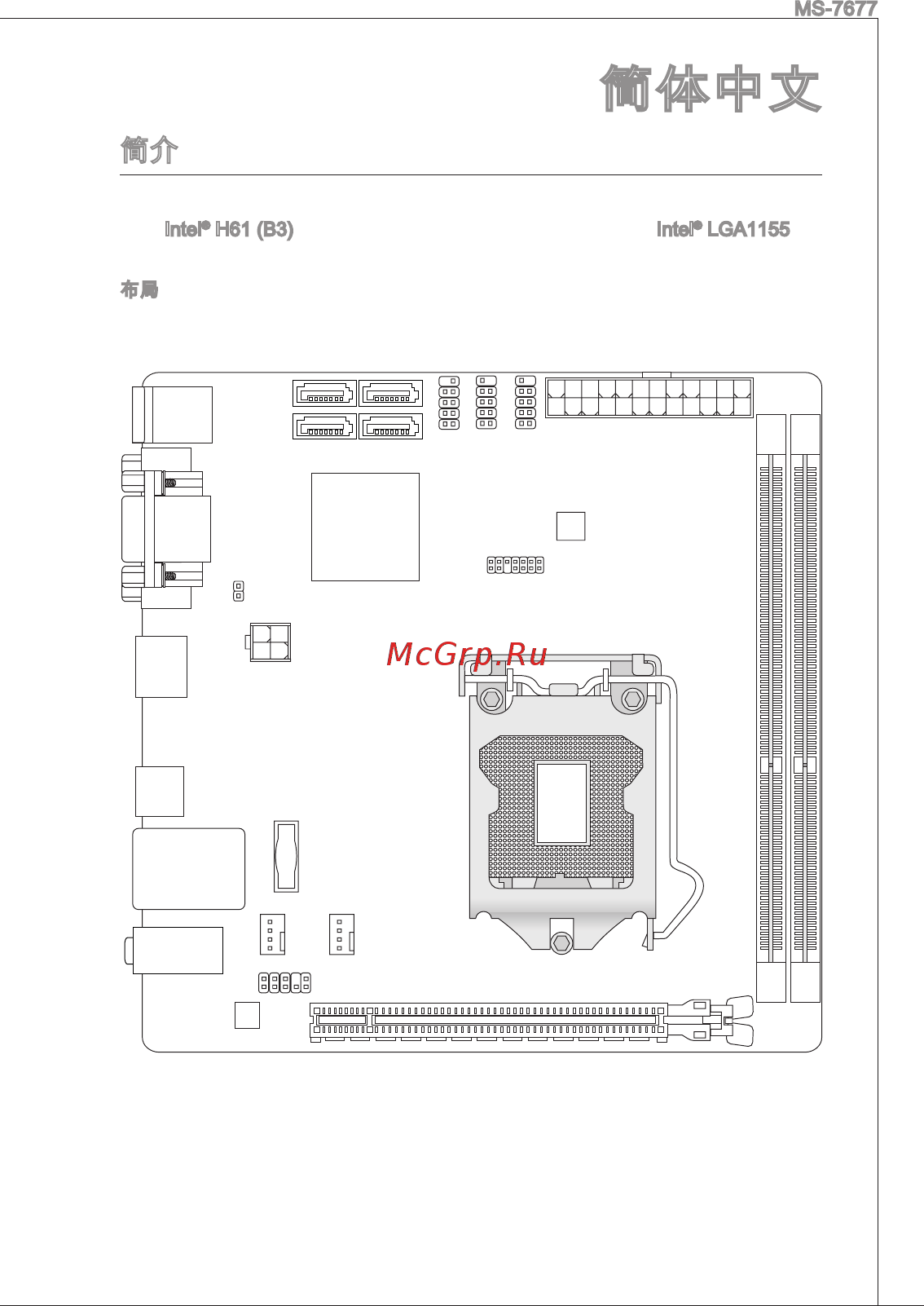MSI H61I-E35 V2-W8 [93/140] Ms 7677