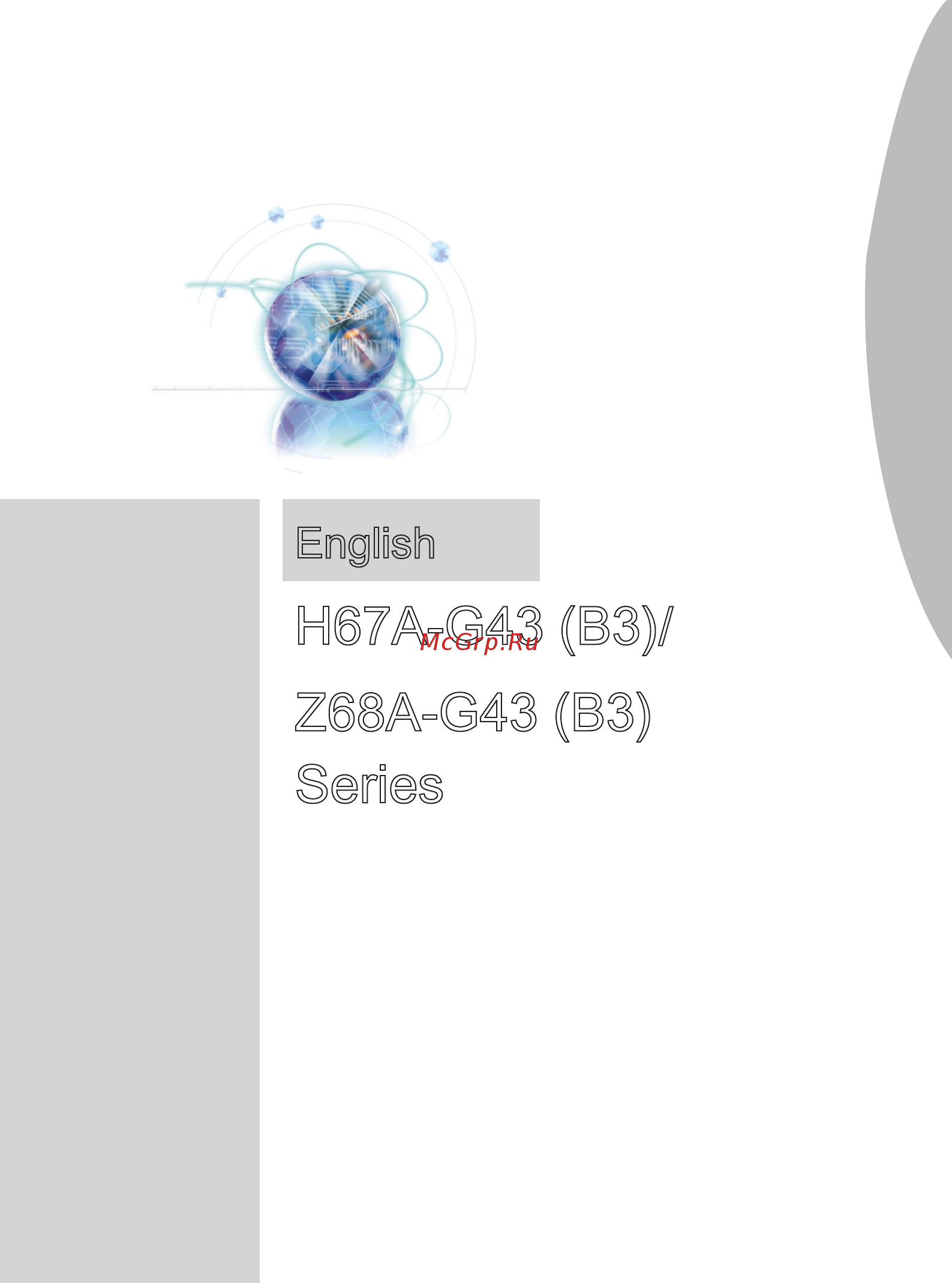 MSI H67A-G43 (B3) Инструкция по эксплуатации онлайн [11/130] 101089