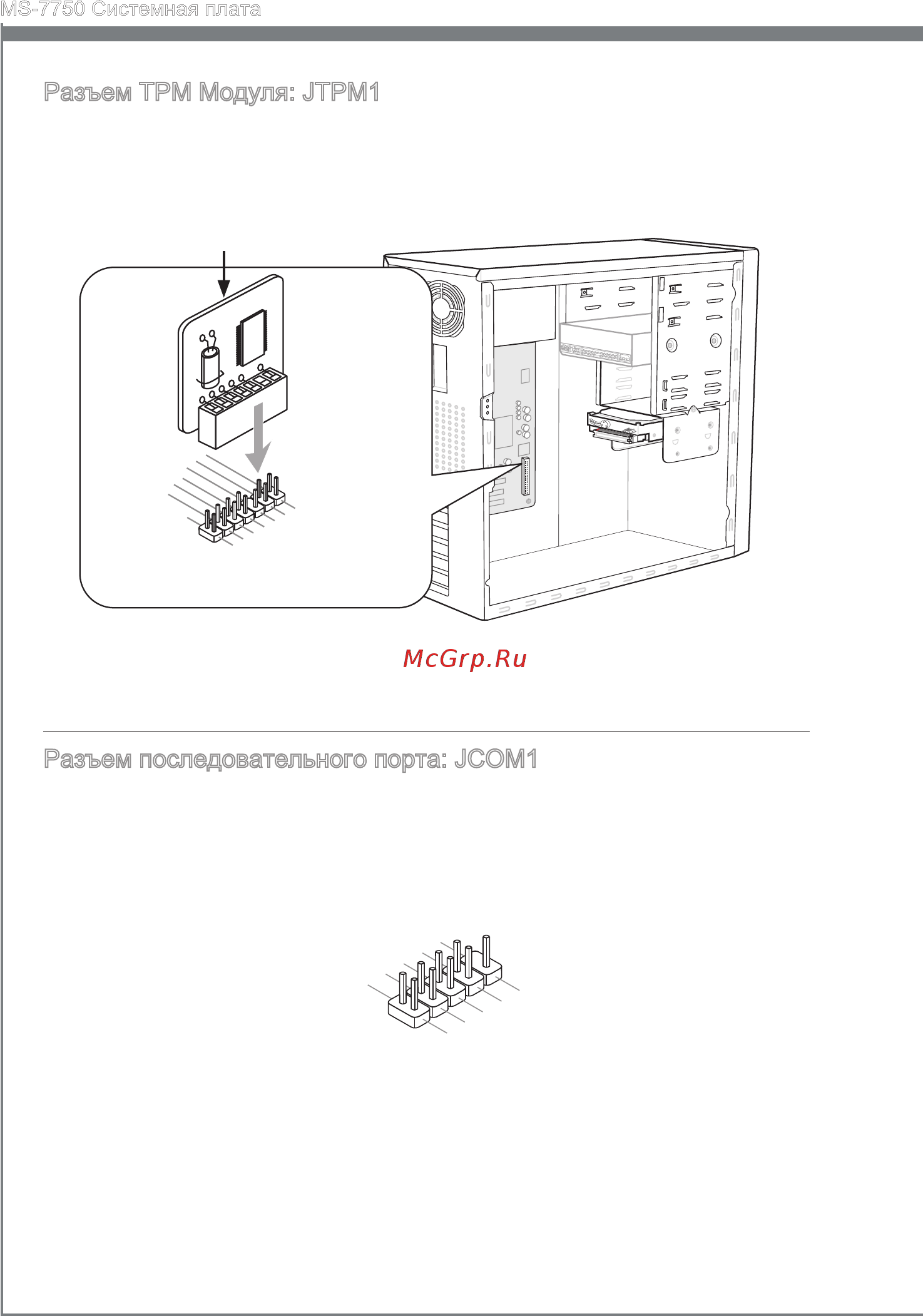 MSI H67A-G43 (B3) [118/130] Русский