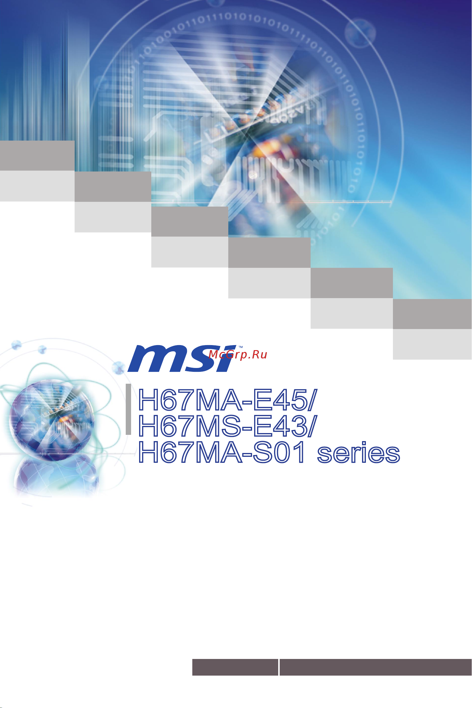 MSI H67MA-E45 (B3) Инструкция по эксплуатации онлайн