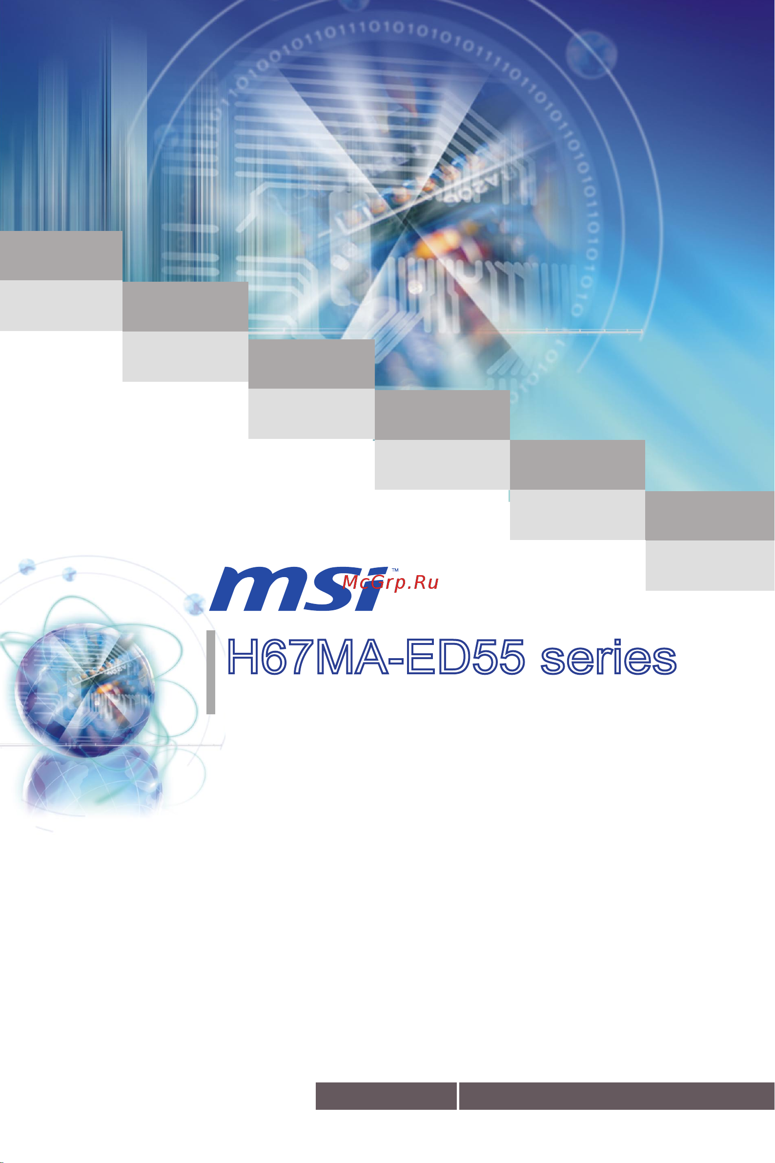 MSI H67MA-ED55 (B3) Инструкция по эксплуатации онлайн