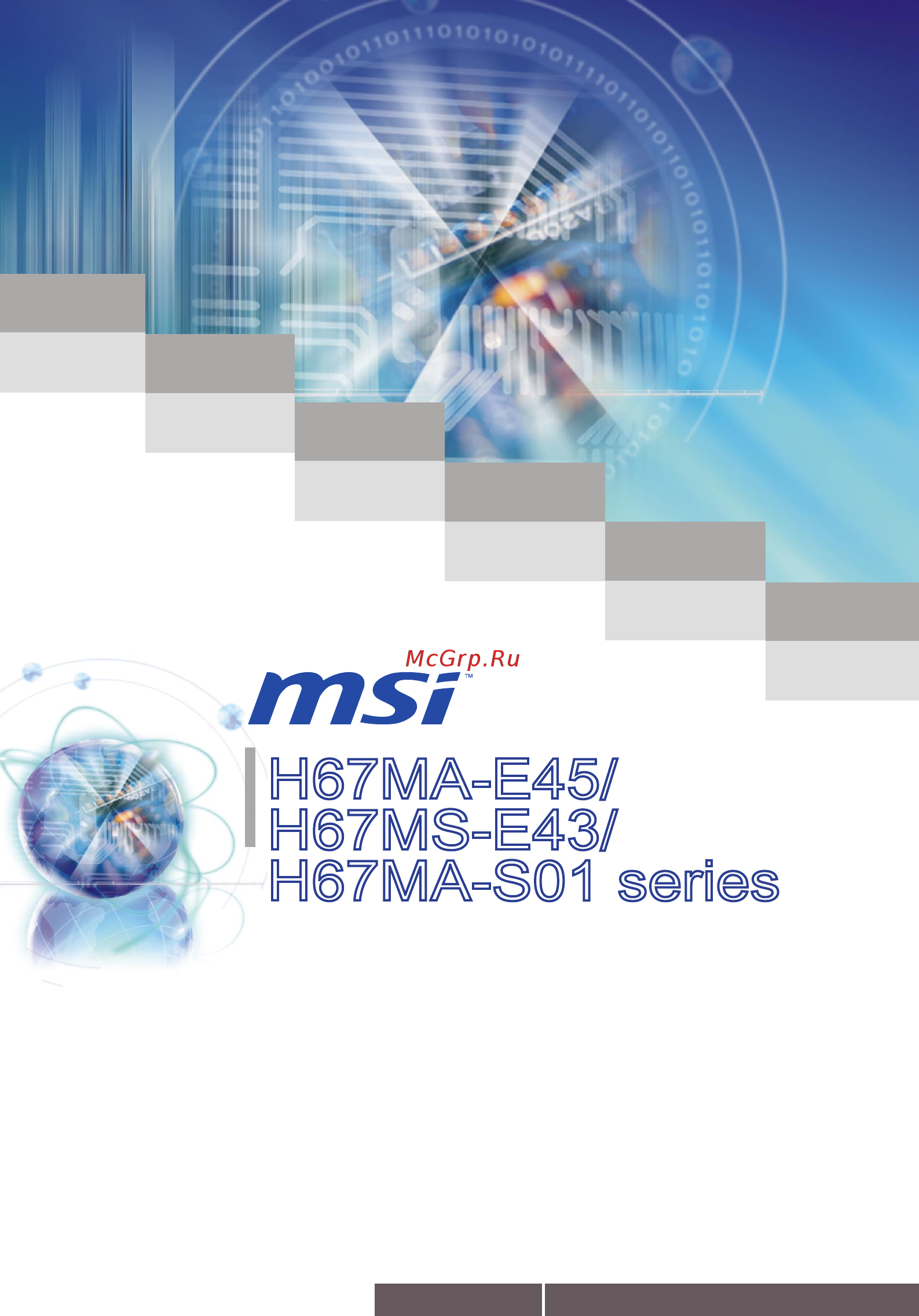 MSI H67MS-E43 Инструкция по эксплуатации онлайн