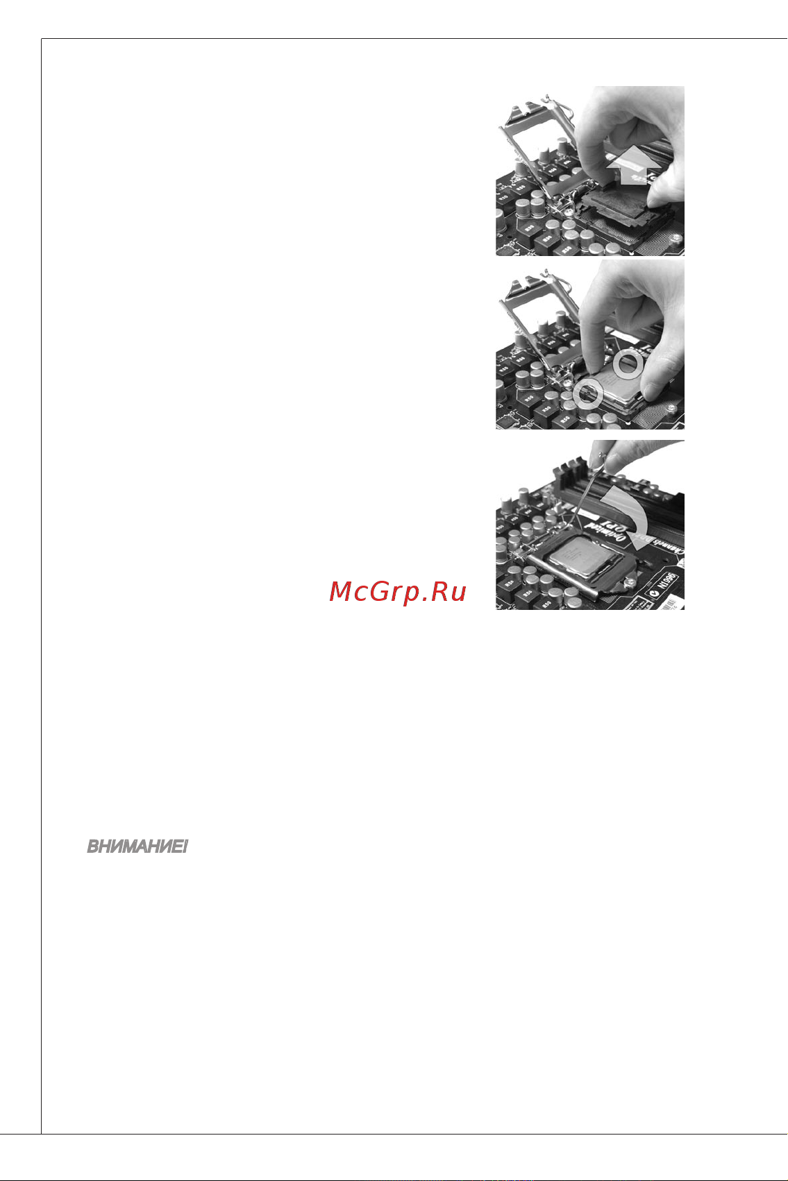 MSI H61M-P23 (B3) [78/137] Внимание