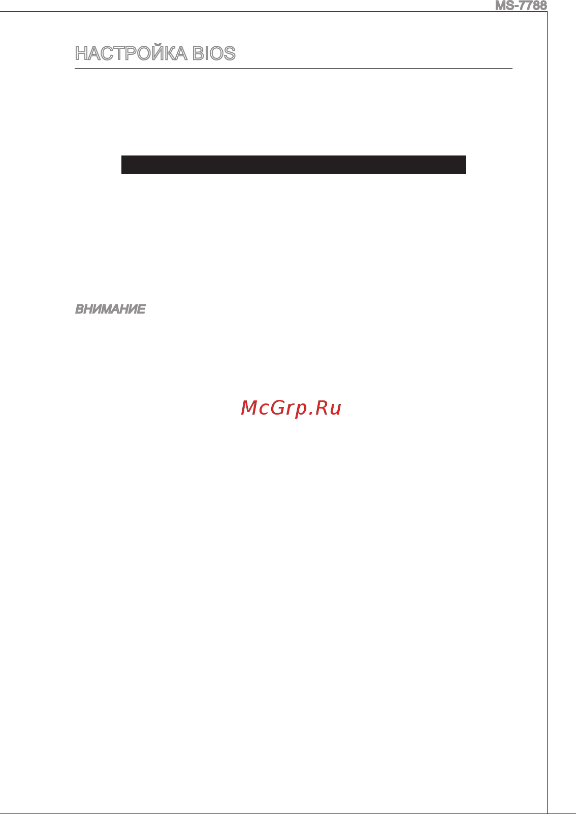 MSI H61M-P31 (G3) [97/159] Настройка bios