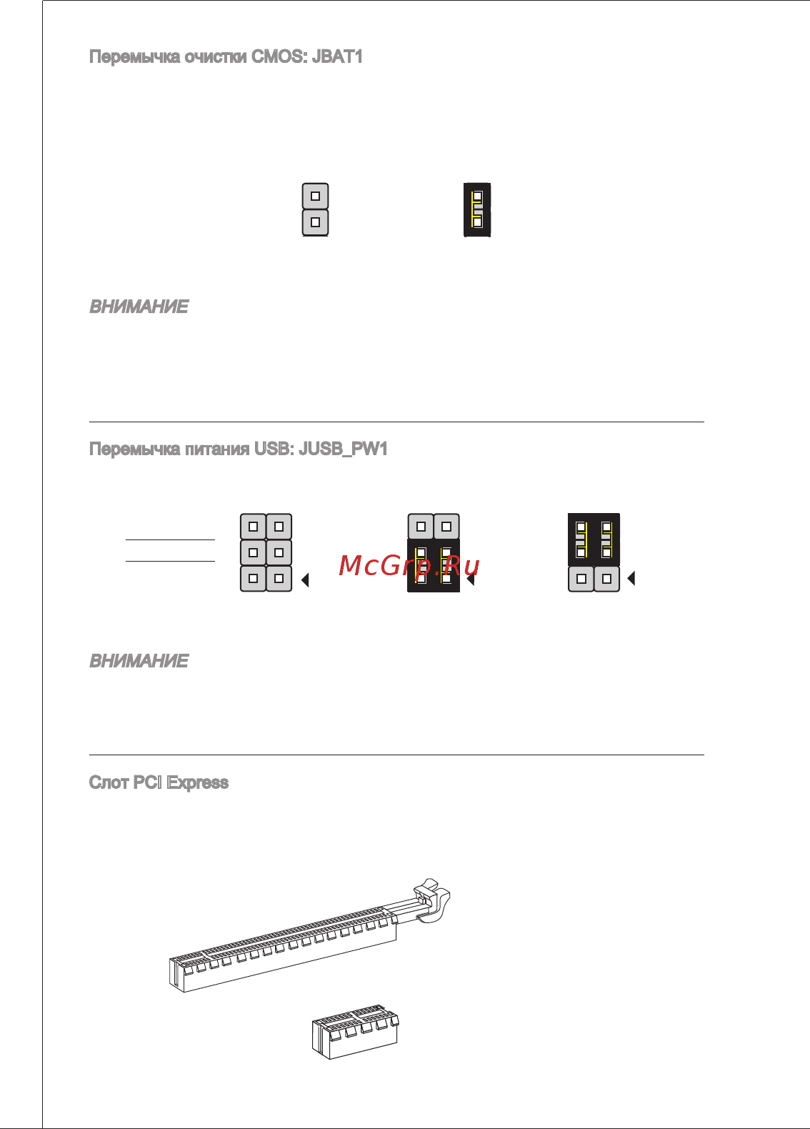 MSI H61M-P31-W8 [96/159] Перемычка питания usb jusb_pw1