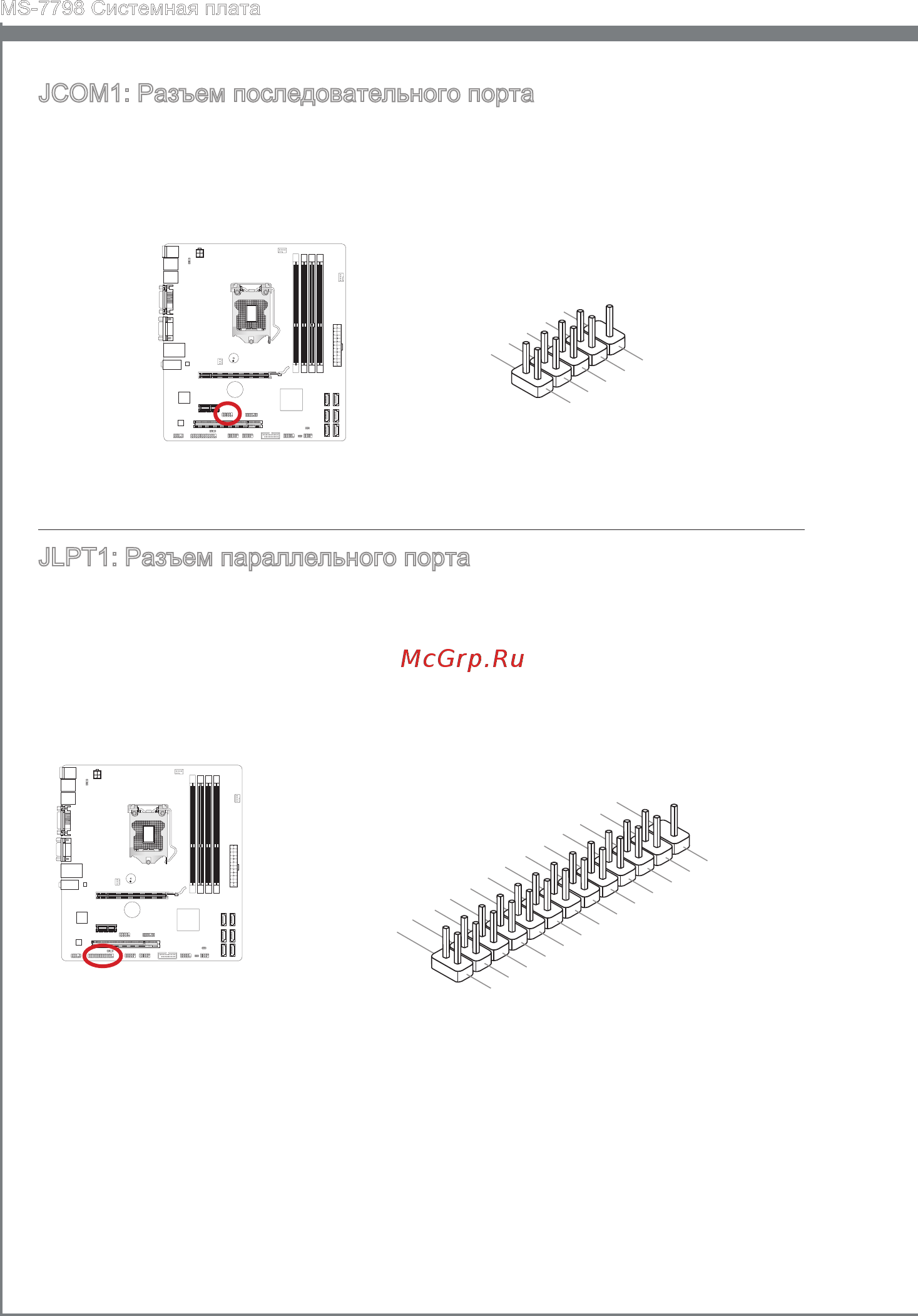 MSI B75MA-P45 [148/162] Jcom1 разъем последовательного порта