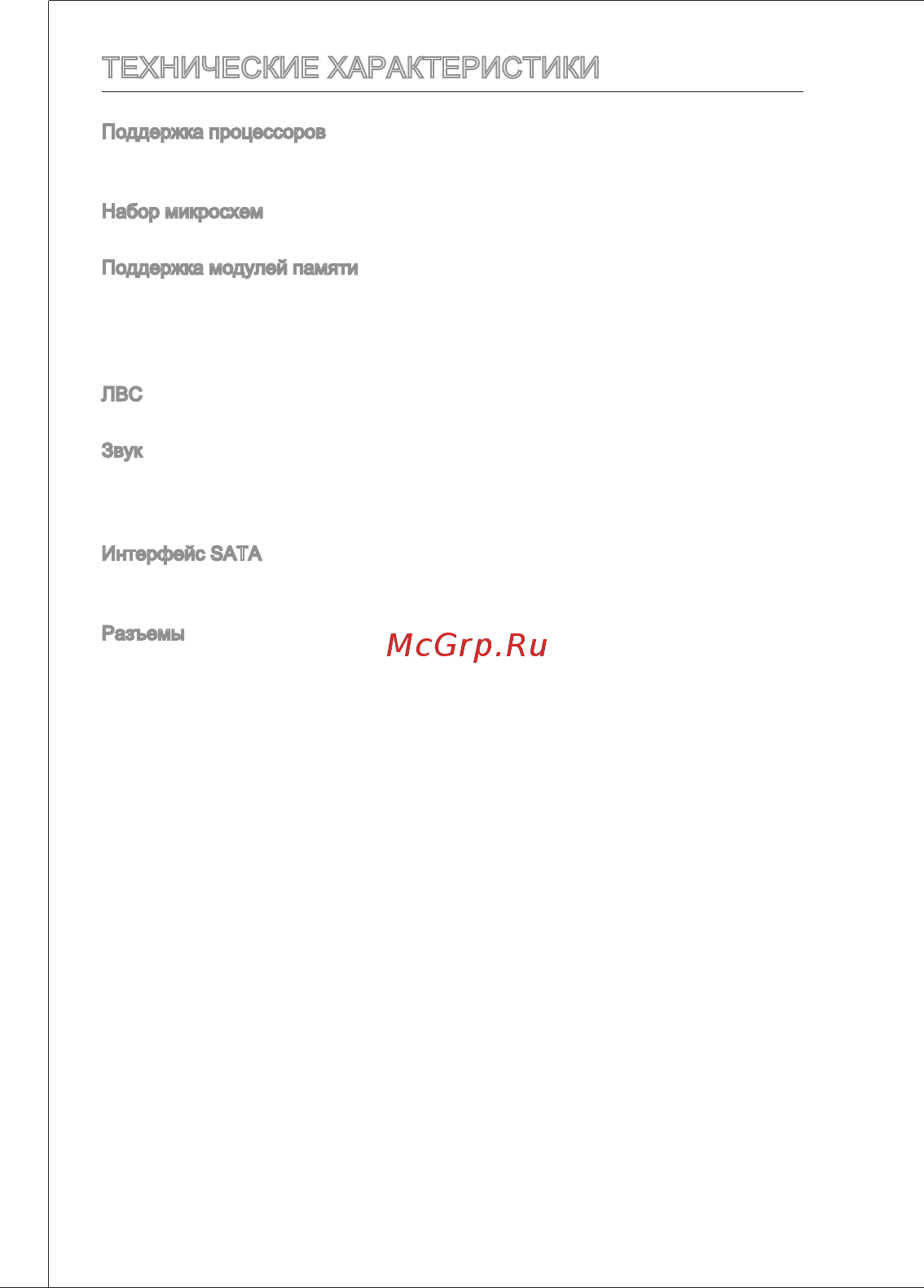 MSI B75MA-P33 [110/204] Технические характеристики