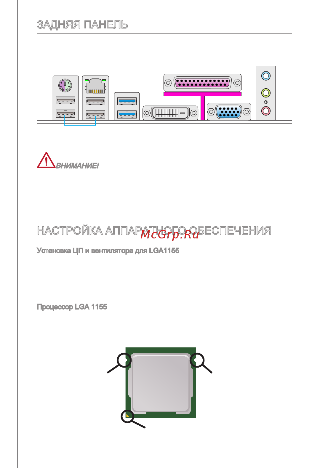 MSI B75MA-P33 [112/204] Задняя панель