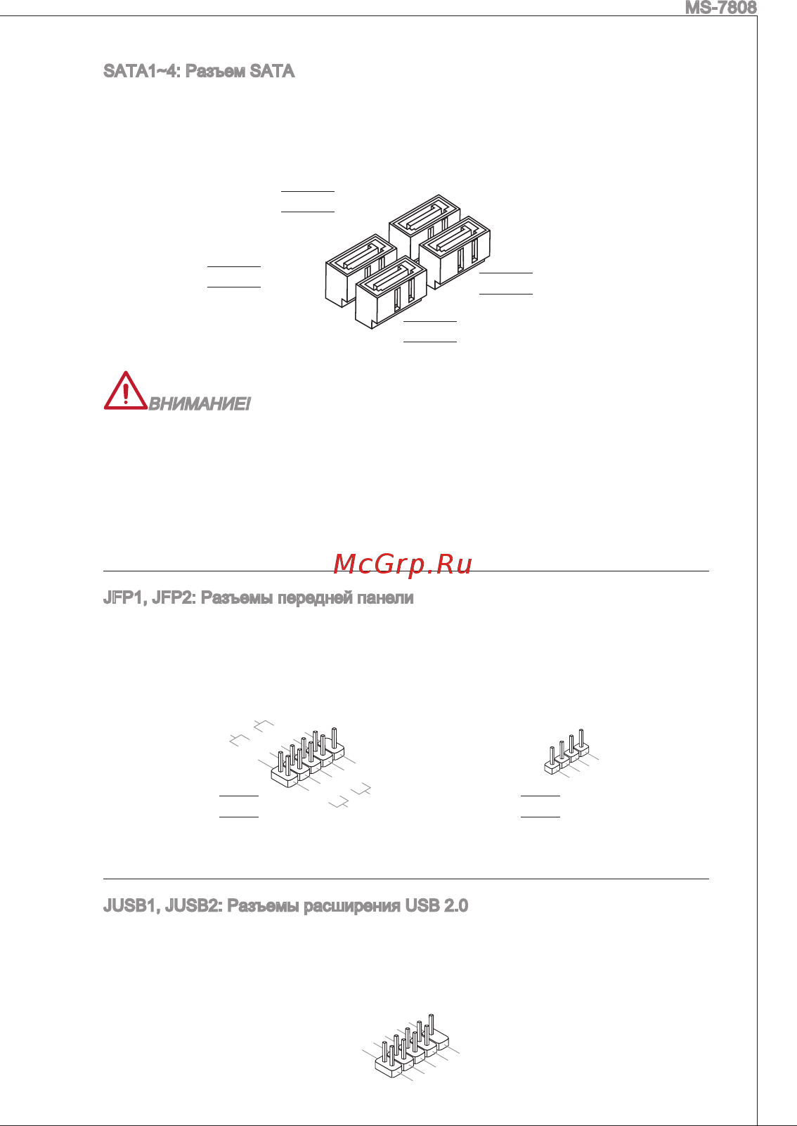 MSI B75MA-P33 [117/204] Jfp1 jfp2 разъемы передней панели