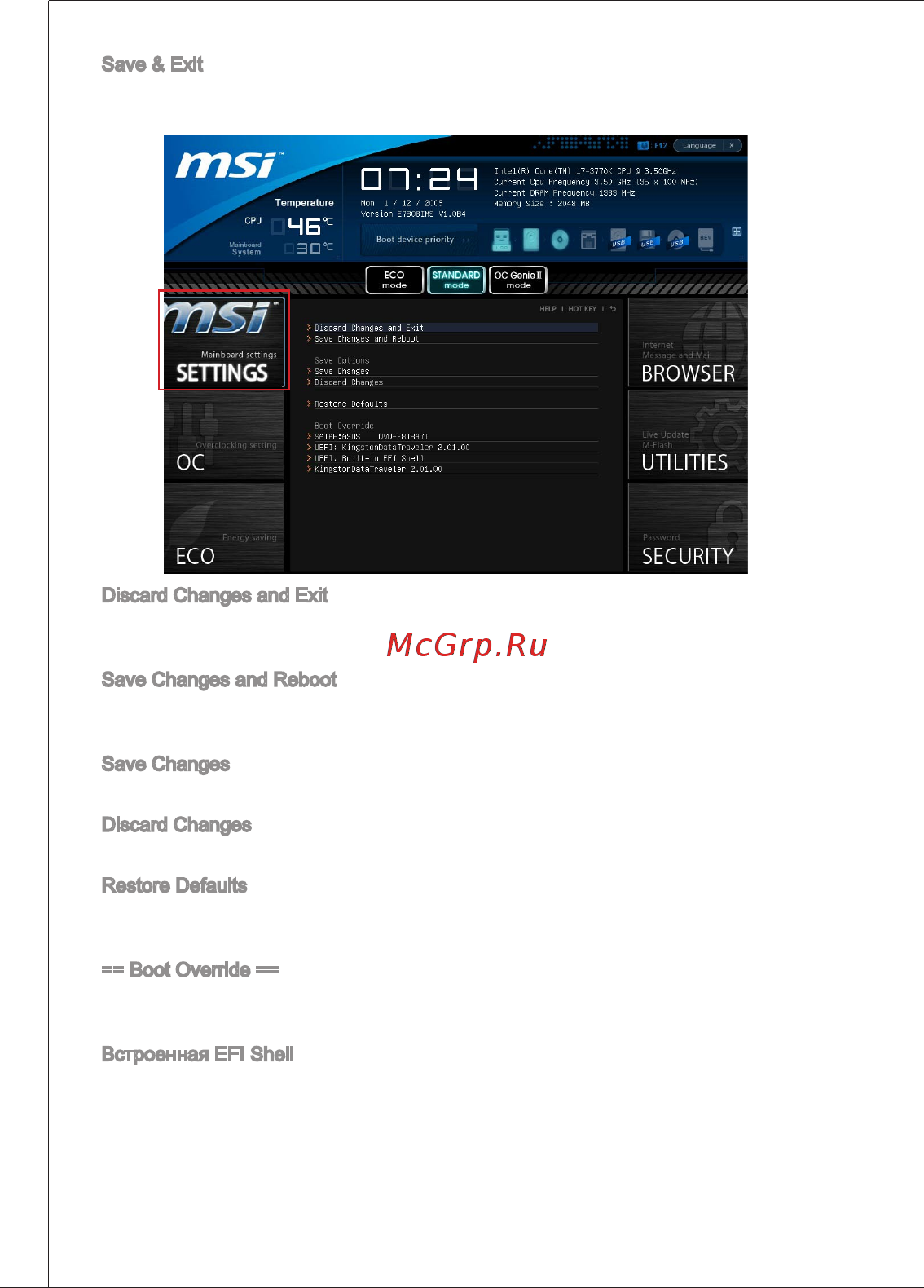 MSI B75MA-P33 [130/204] Boot override