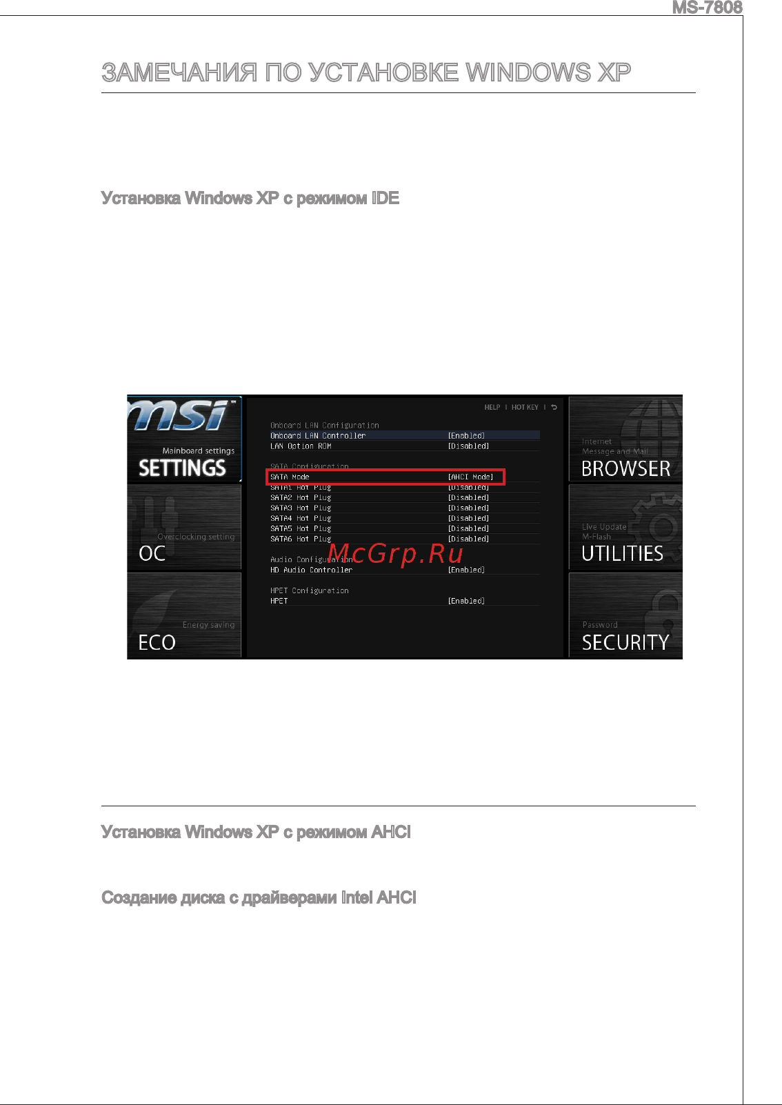 MSI B75MA-P33 [131/204] Ms 7808