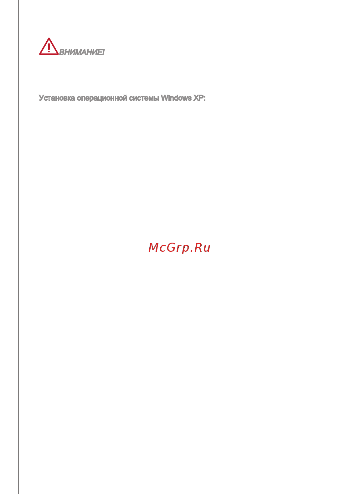 MSI B75MA-P33 [132/204] Установка операционной системы windews хр