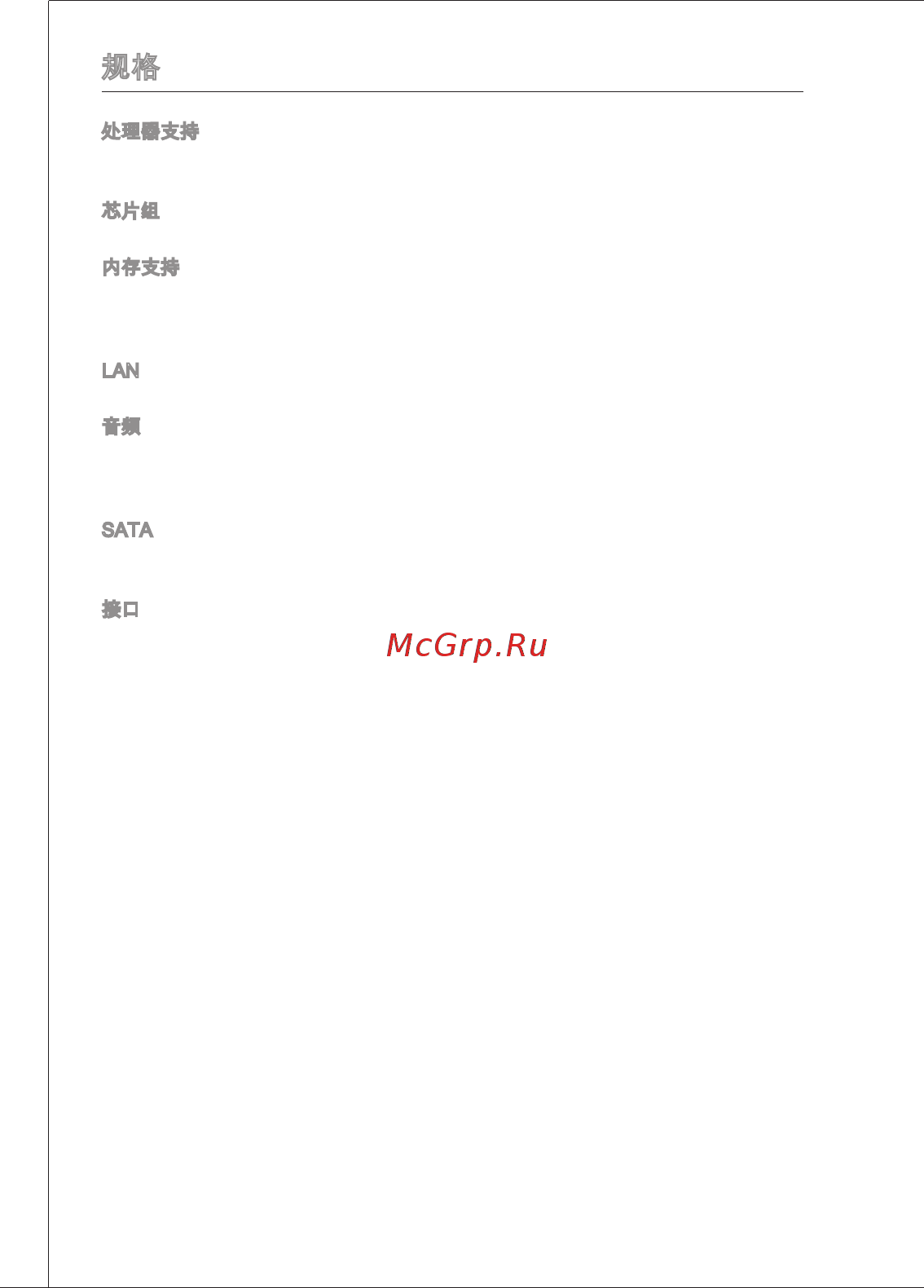 MSI B75MA-P33 [134/204] 规格