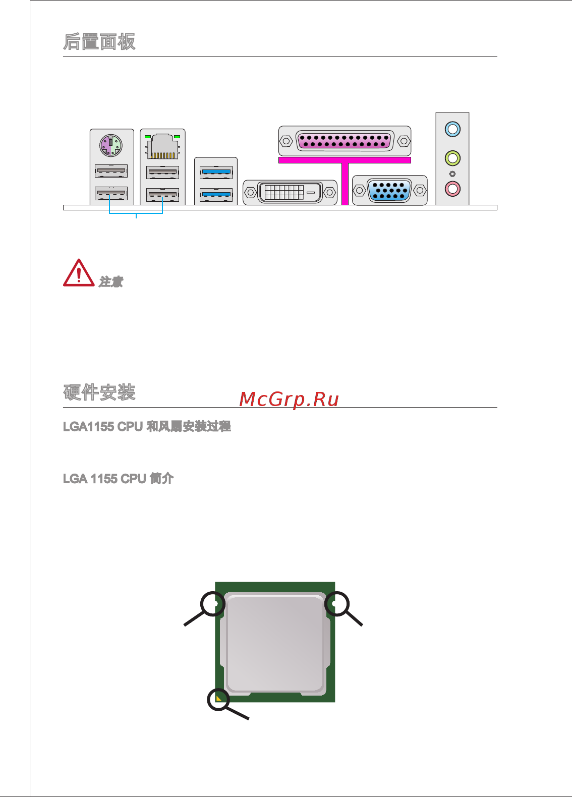 MSI B75MA-P33 [136/204] S eg cpuh я йии ая1всри йййт1в й иж сриявайй я авйкж