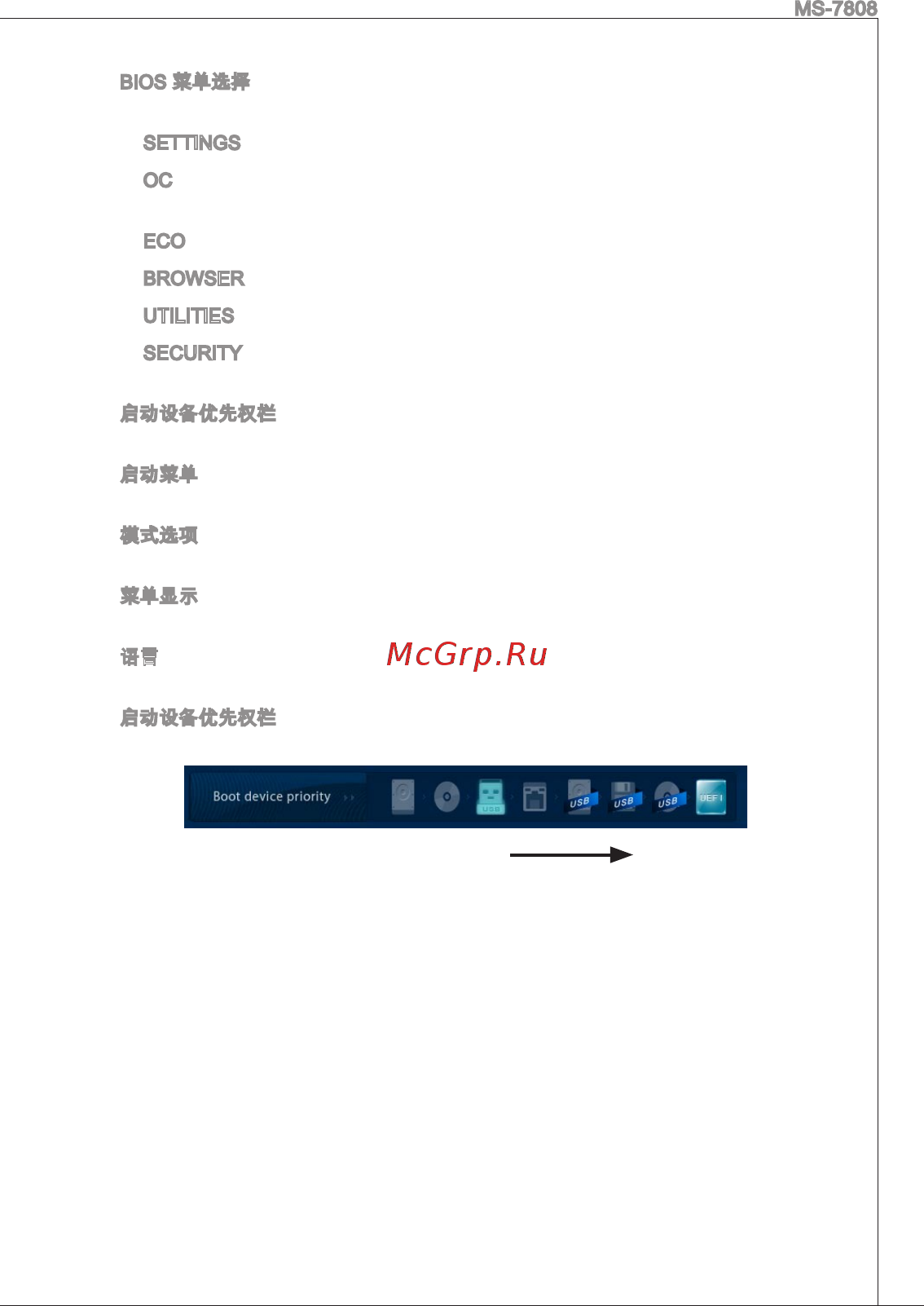 MSI B75MA-P33 [147/204] Aa ttftrg