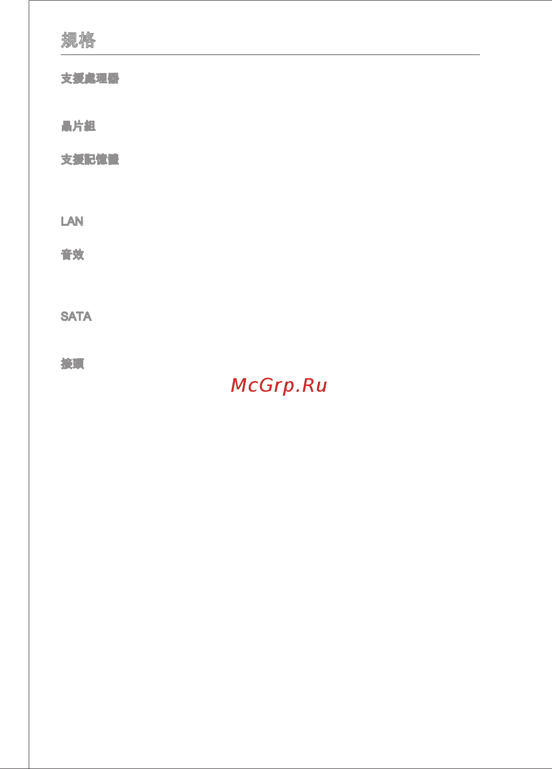 MSI B75MA-P33 [158/204] 規格
