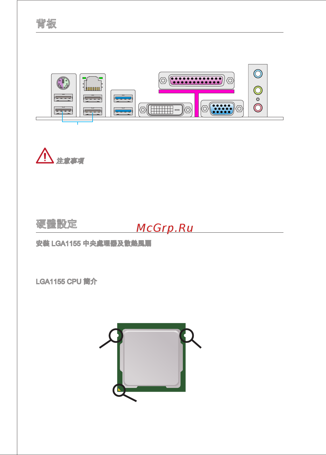 MSI B75MA-P33 [160/204] 背板