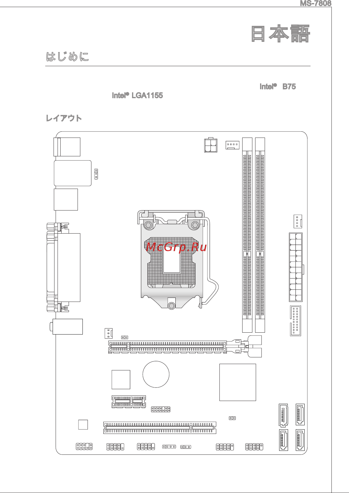 MSI B75MA-P33 [181/204] 日本語