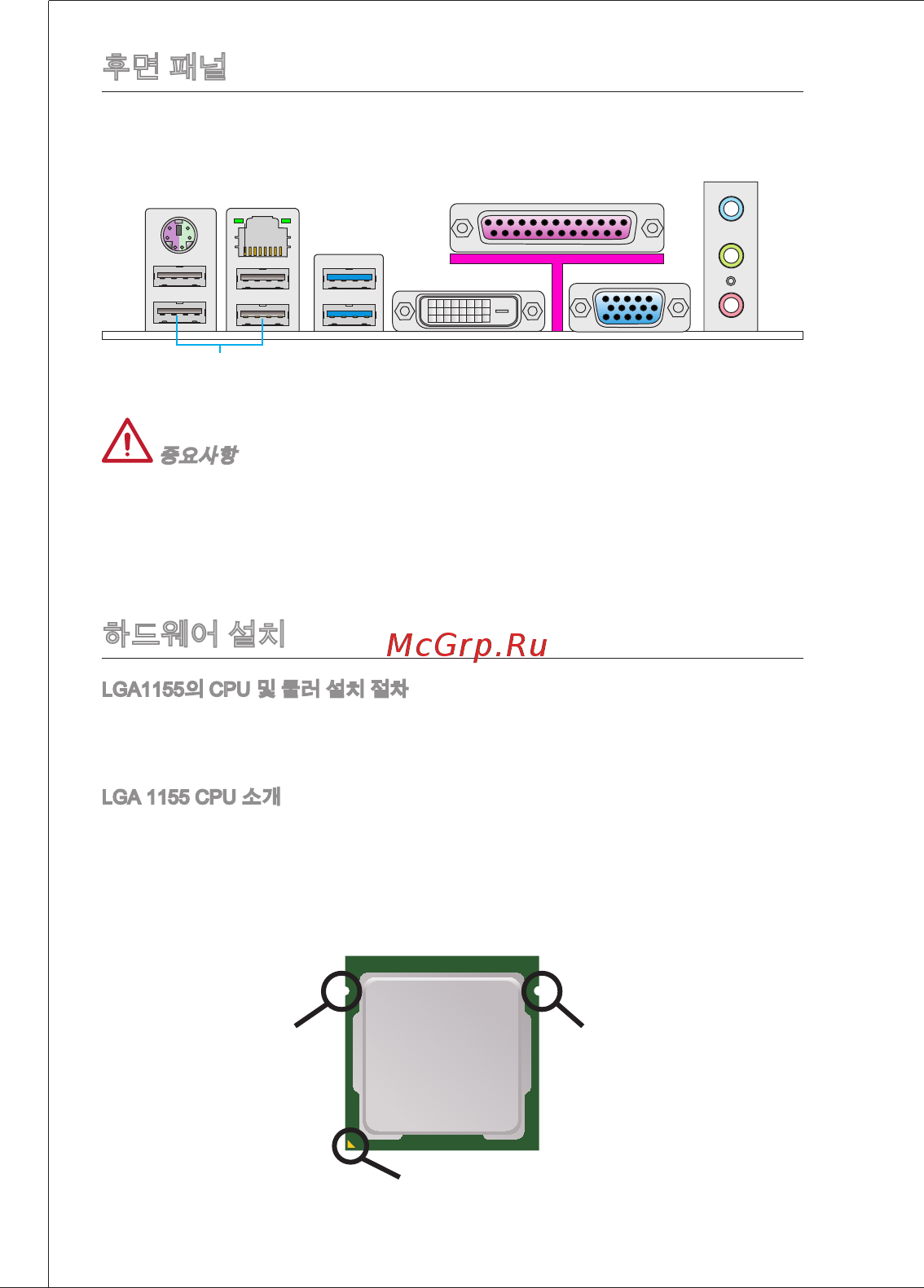 MSI B75MA-P33 [40/204] 후면 패널