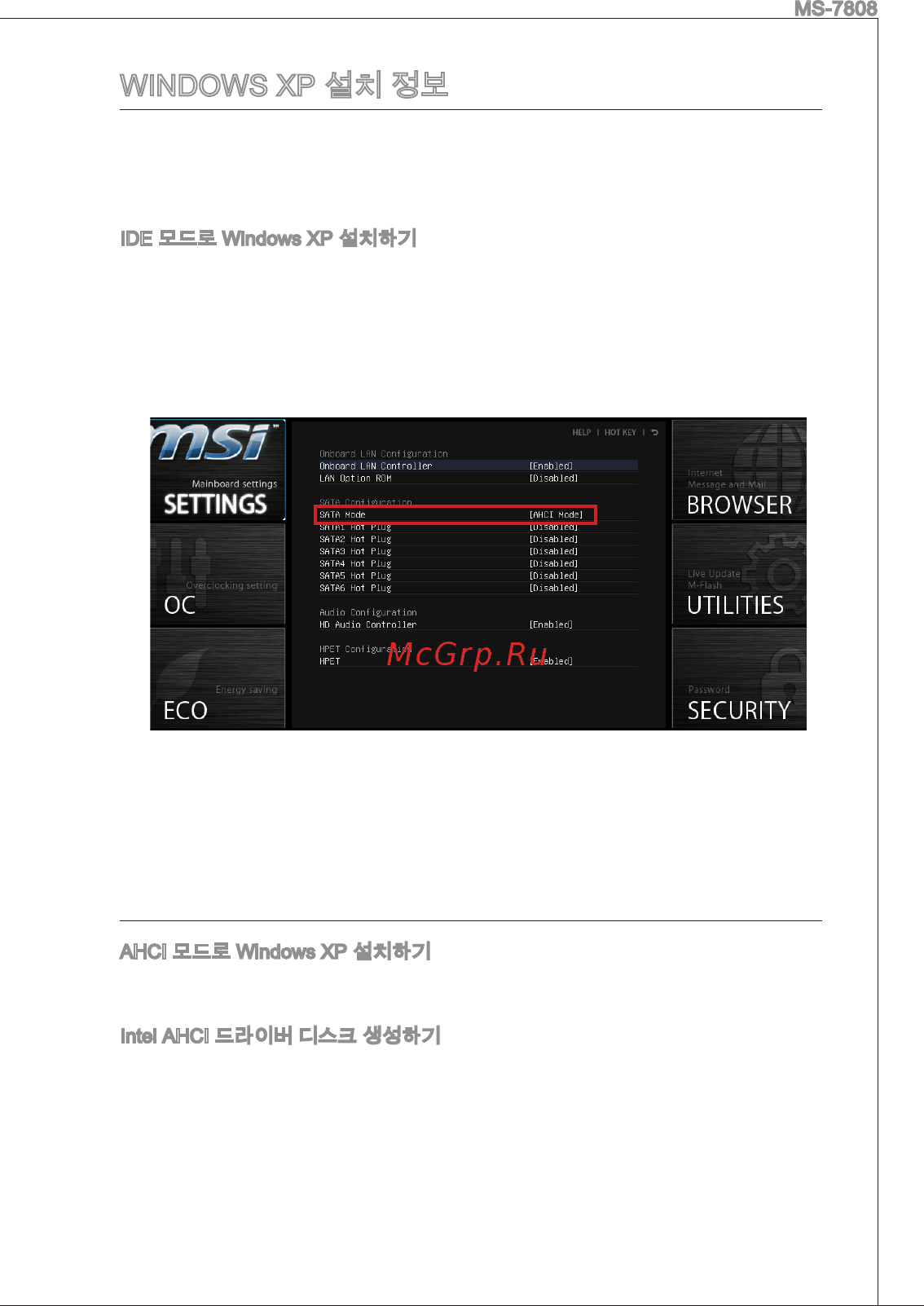 MSI B75MA-P33 [59/204] Windows xp 설치 정보