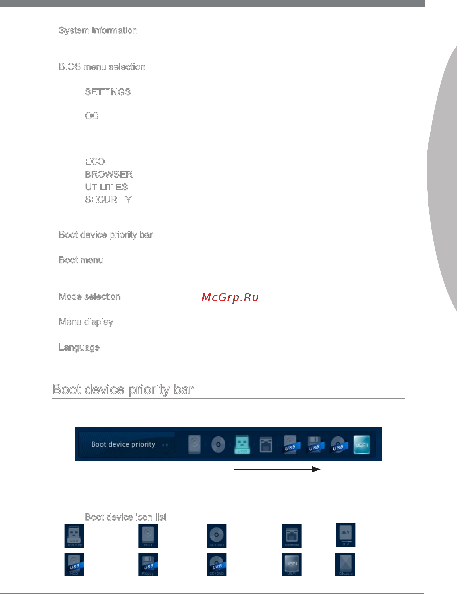 MSI B75MA-G43 [43/76] Boot device priority bar