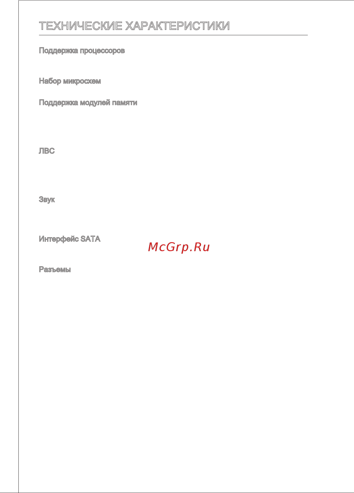 MSI B75MA-E33 [108/203] Технические характеристики