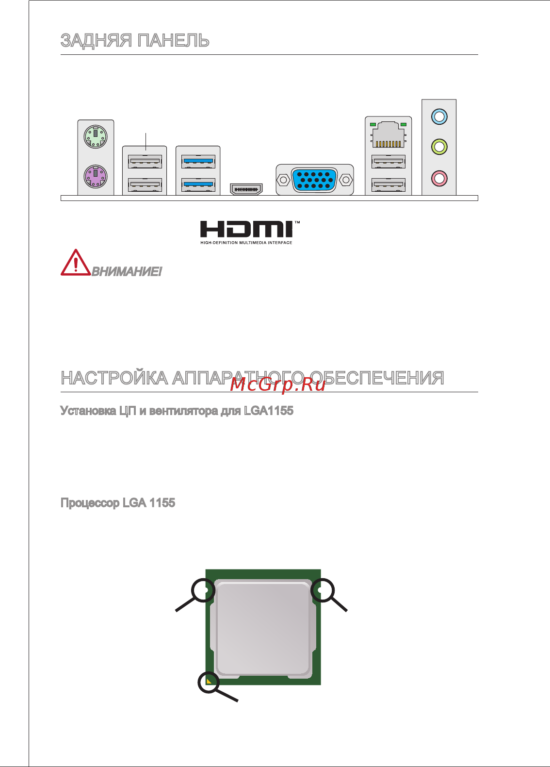MSI B75MA-E33 [110/203] Задняя панель